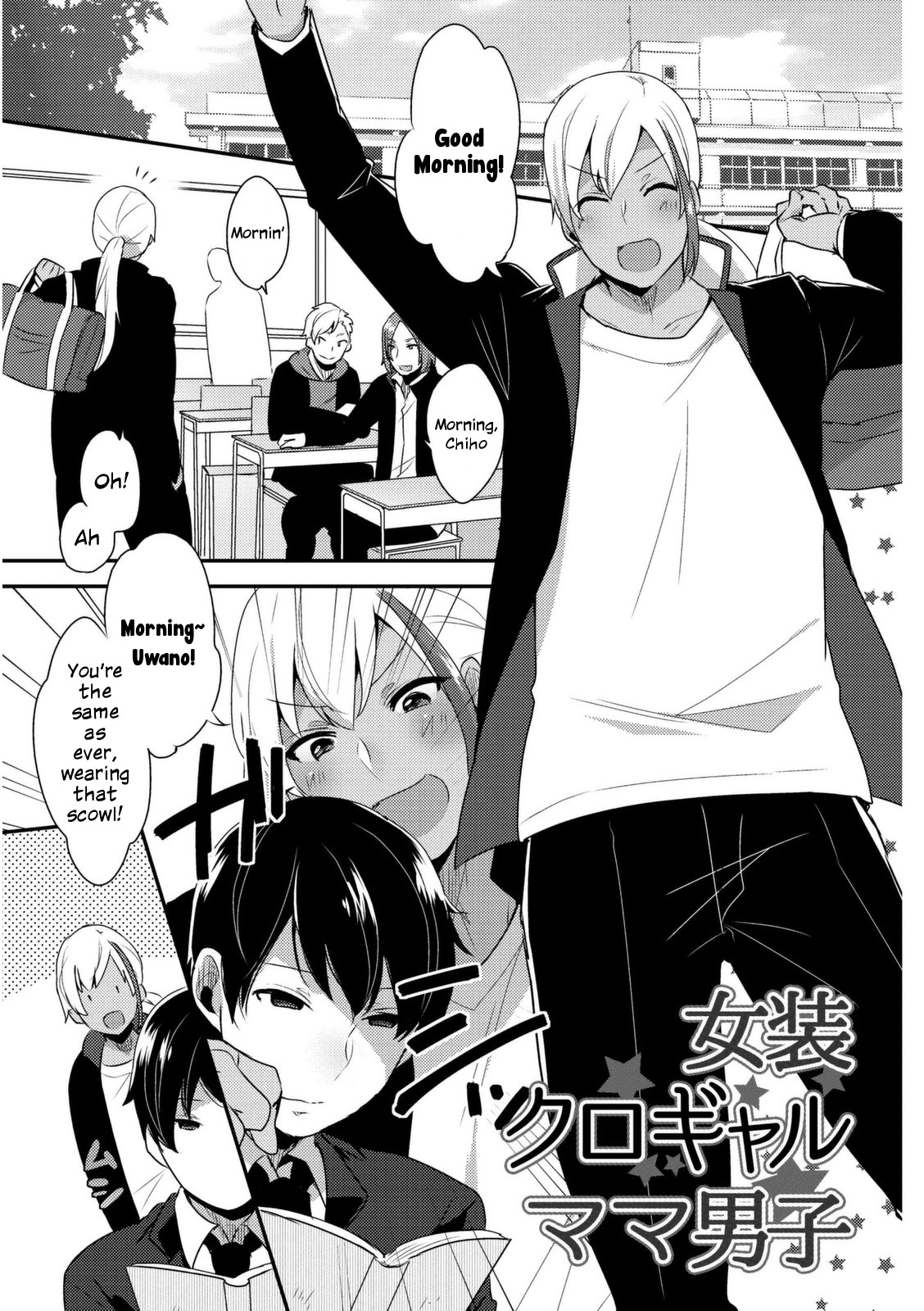 Josou Kurogal Mama Danshi (Josou Kurogal Mama Danshi)