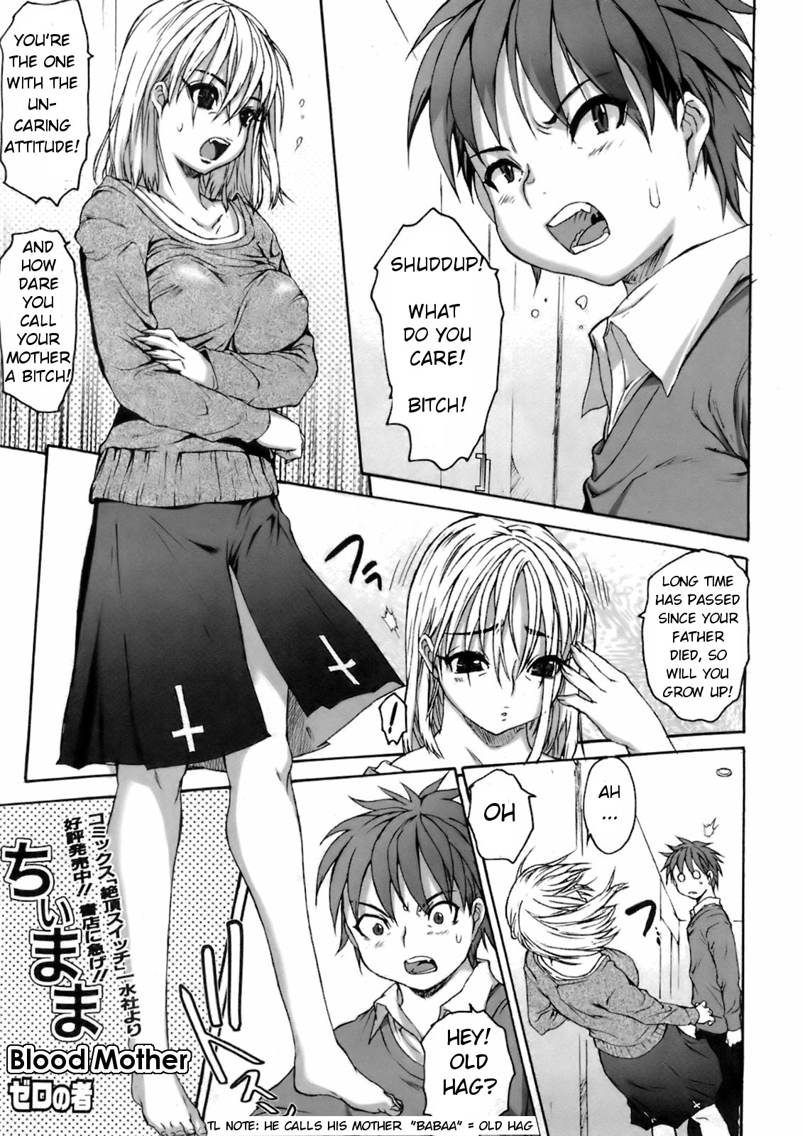 Chii Mama | Blood Mother (COMIC Orekano 2008-06 Vol.2)