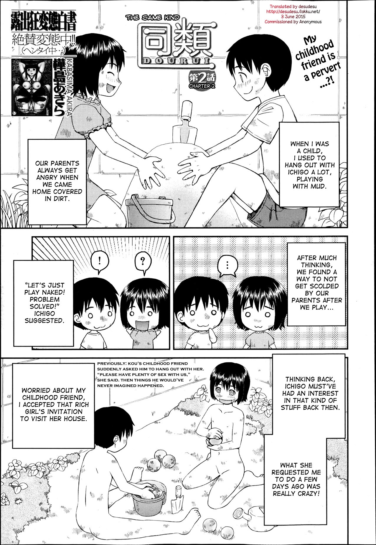 Dourui | The Same Kind Ch. 2 (BUSTER COMIC 2013-07)