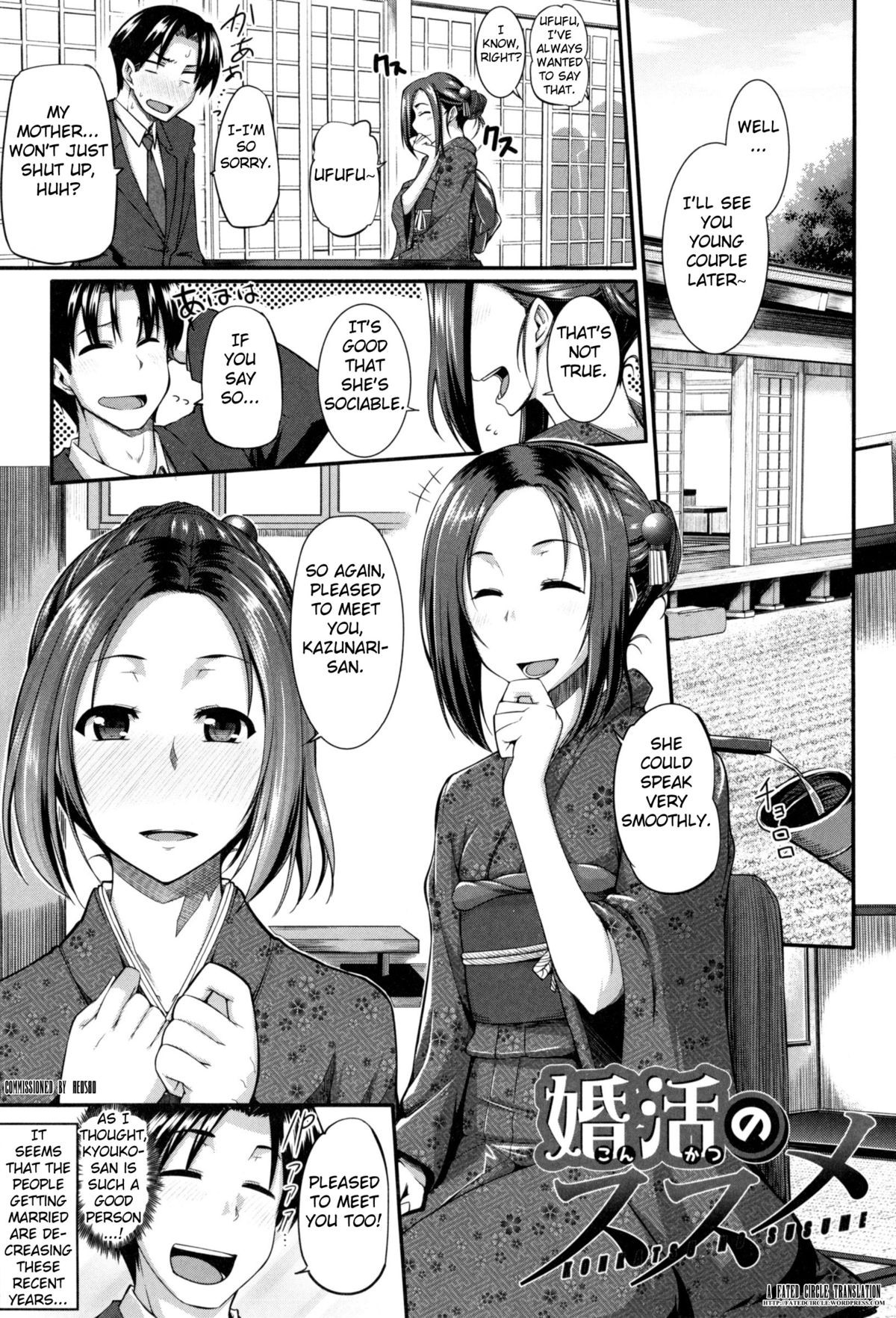 Konkatsu no Susume (Fella Hame Lips)