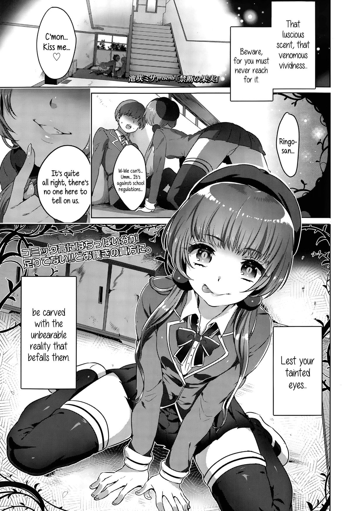 Kindan no Kajitsu | Forbidden Fruit (Comic Koh Vol. 3) {5 a.m.}
