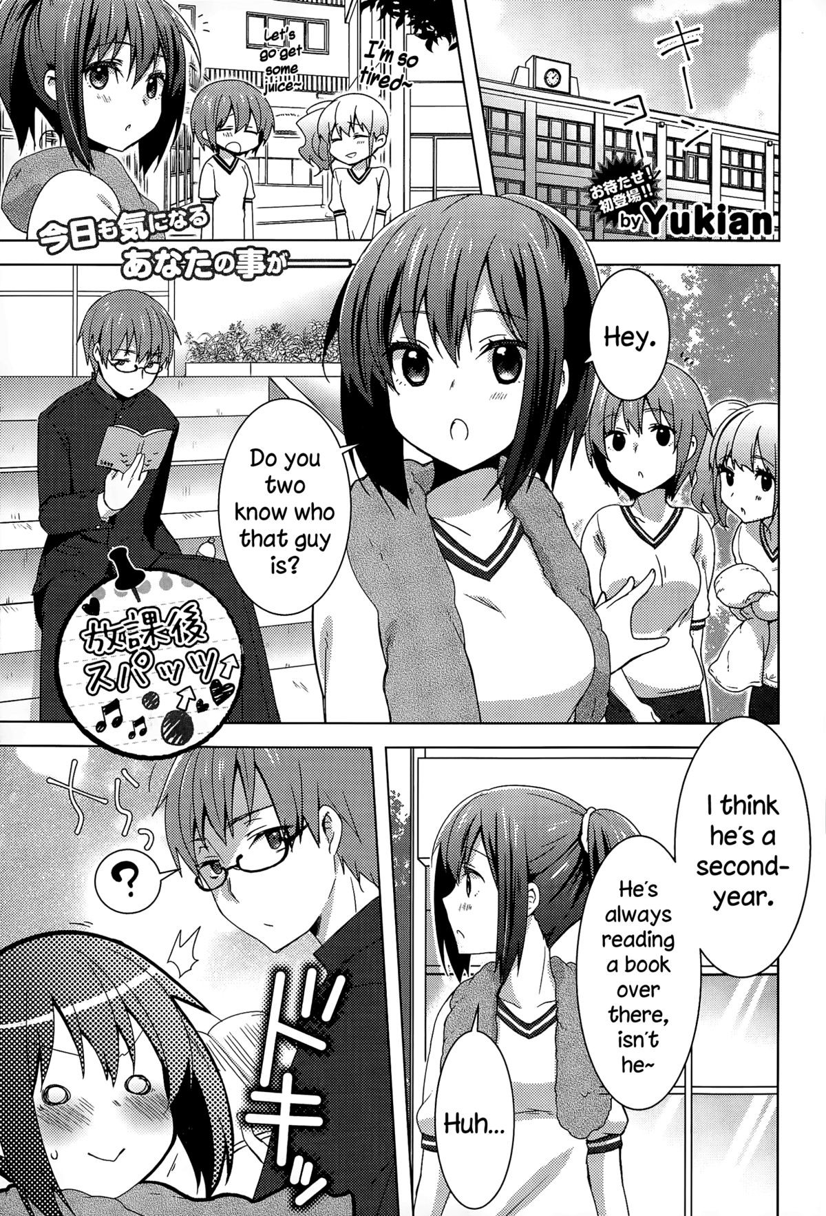 Houkago Spats (COMIC Europa 2015-03) {NecroManCr}