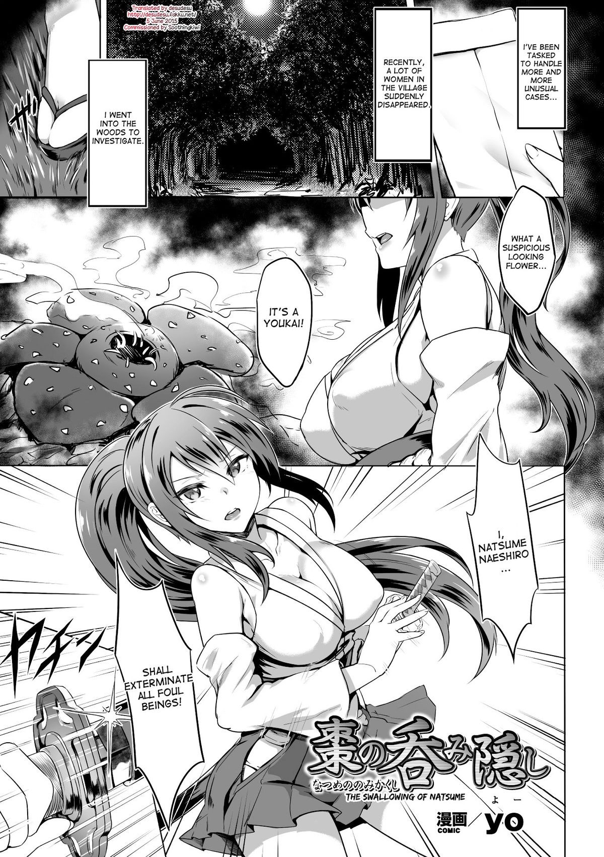 Natsume no Nomi Kakushi | The Swallowing of Natsume (2D Comic Magazine - Marunomi Iki Jigoku Monster ni Hoshokusareta Heroine-tachi Vol. 3)