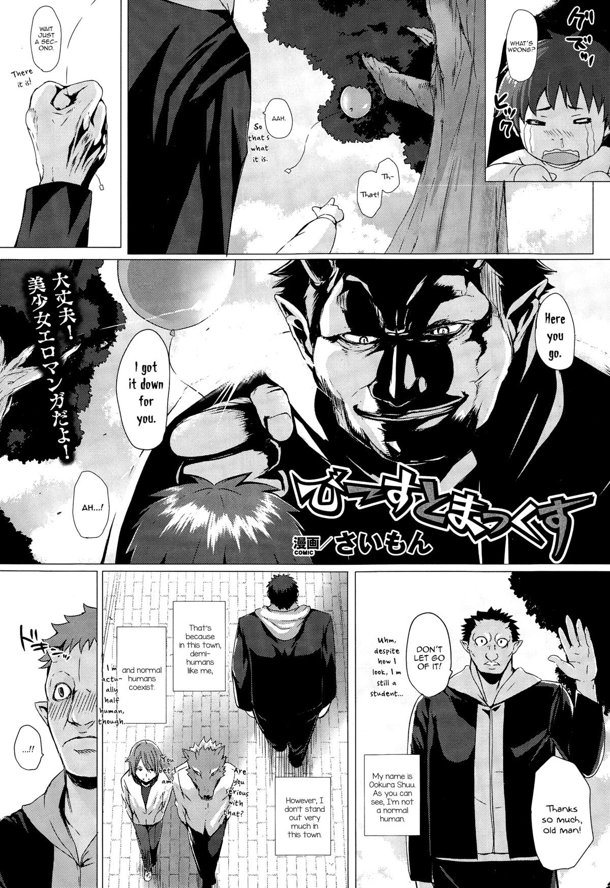 Beast Max (COMIC Unreal 2015-02 Vol. 53)