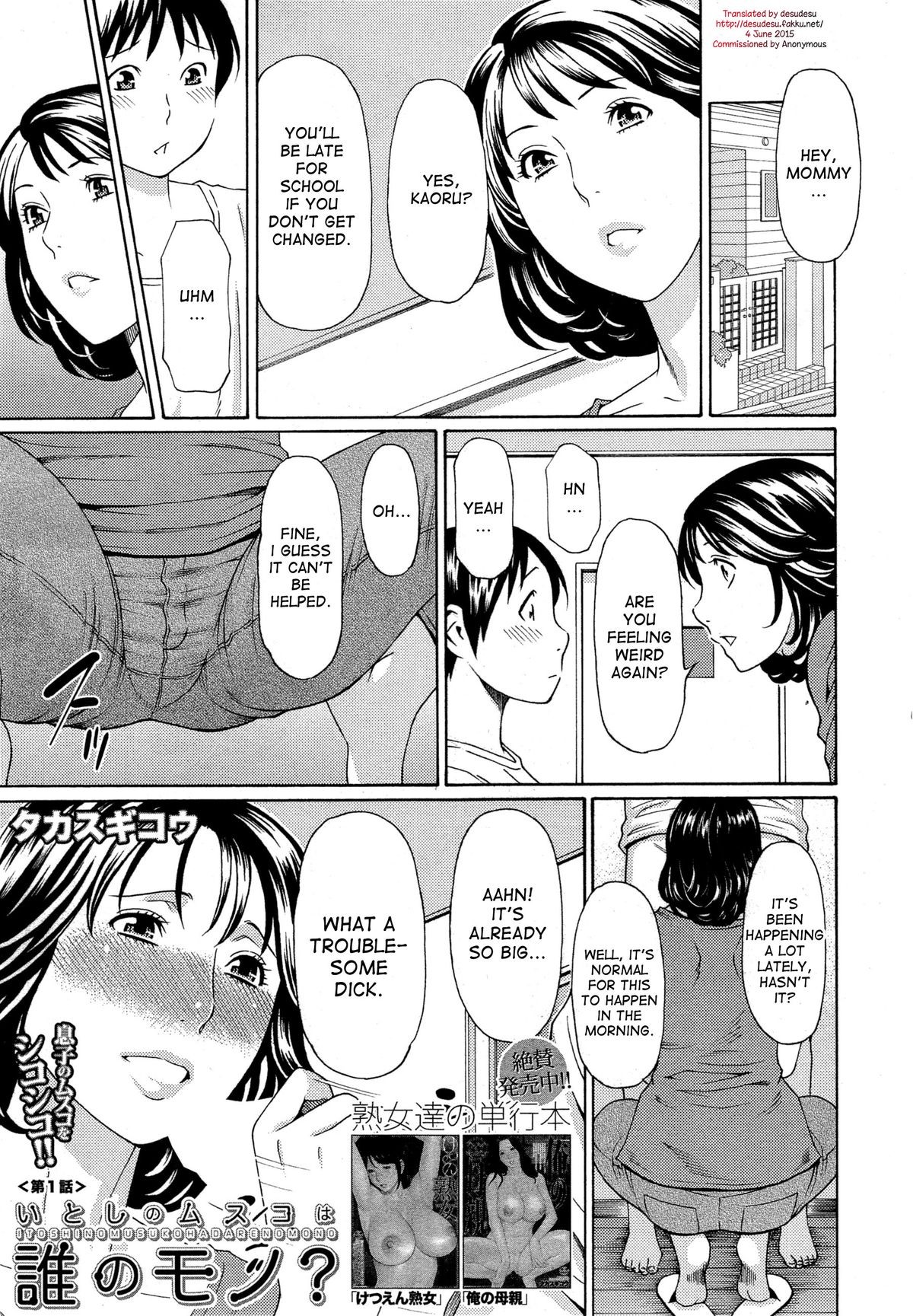 Itoshi no Musuko wa Dare no Mono ? | To Whom does My Beloved Child(’s penis) Belong Ch. 1-3