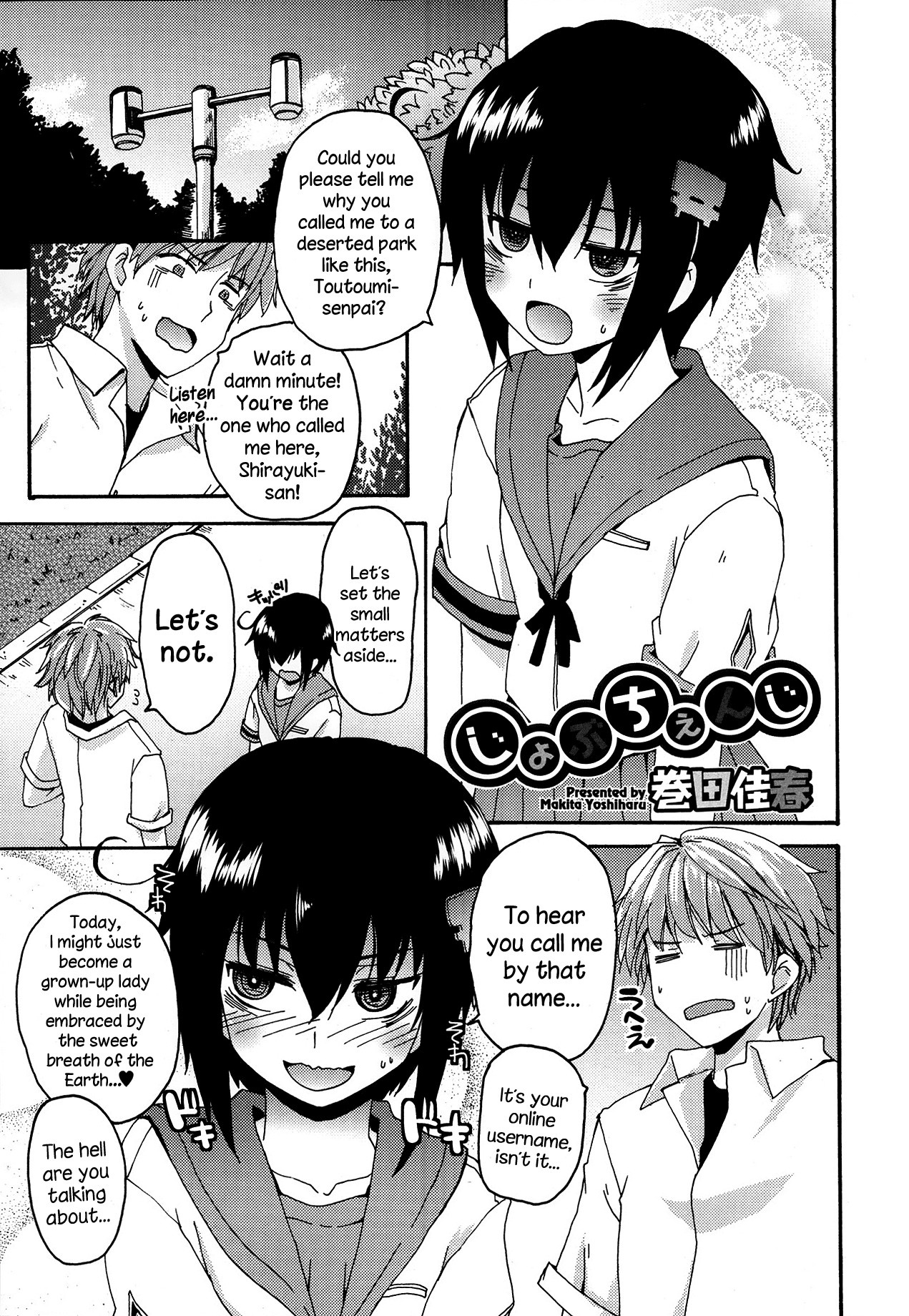 Job Change (Juicy No. 4 2014-01) {NecroManCr}