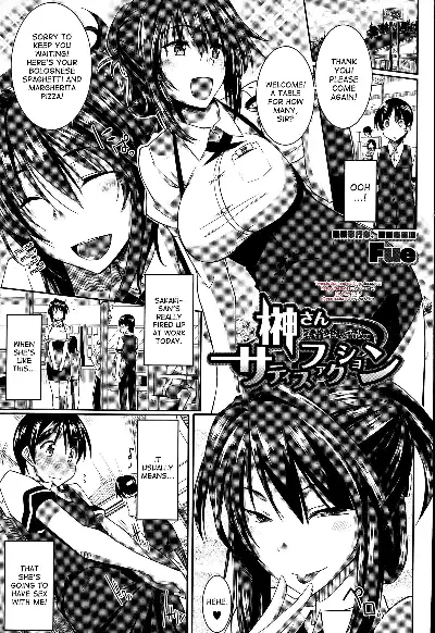 Sakaki-san Satisfaction (COMIC MILF 2015-04 Vol. 23)