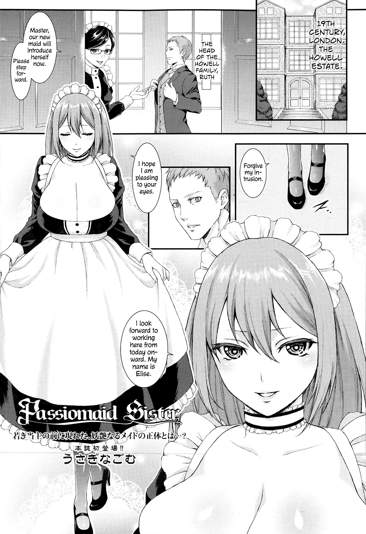 Passiomaid Sister (Comic Tenma 2013-06)