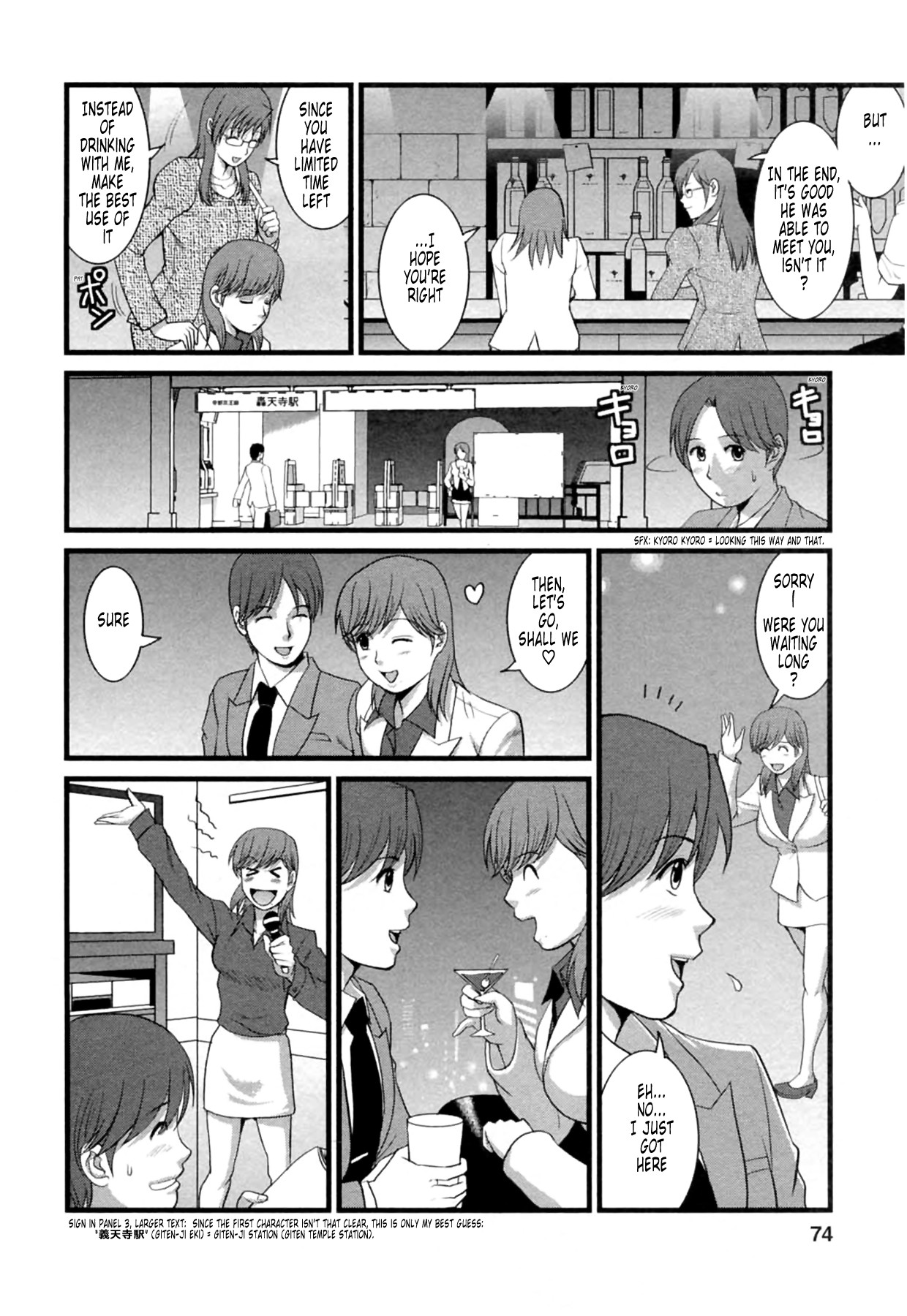 Page 75