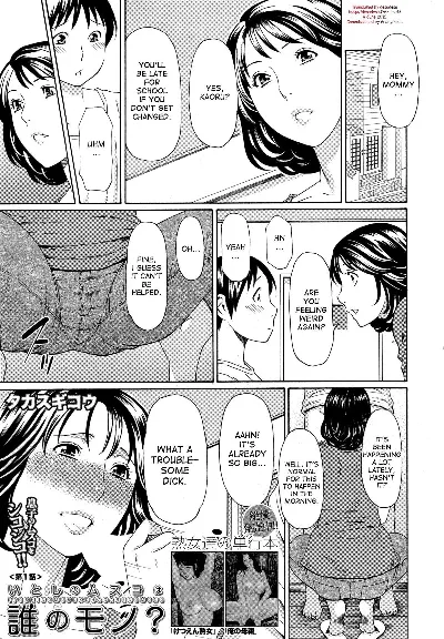 Itoshi no Musuko wa Dare no Mono ? | To Whom does My Beloved Child(’s penis) Belong Ch. 1-4