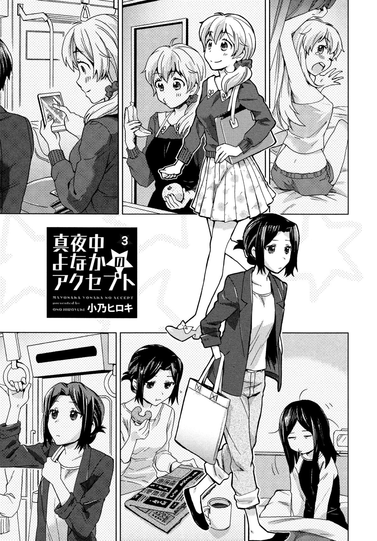 Mayonaka Yonaka no Accept Ch. 3 (Mebae Vol. 4 - Vivid Girls Love Anthology)