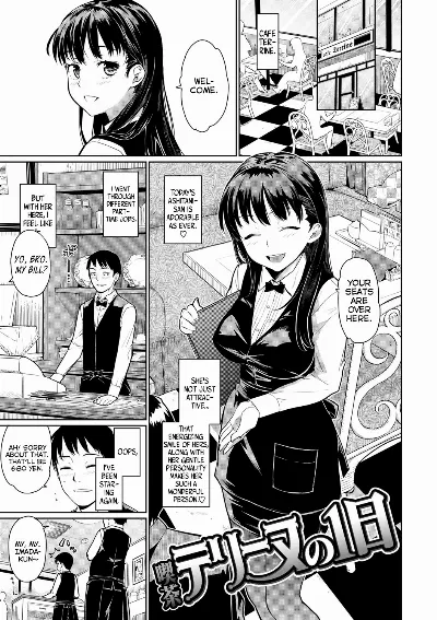 Kissa Terrine no Ichi-nichi + Omake
