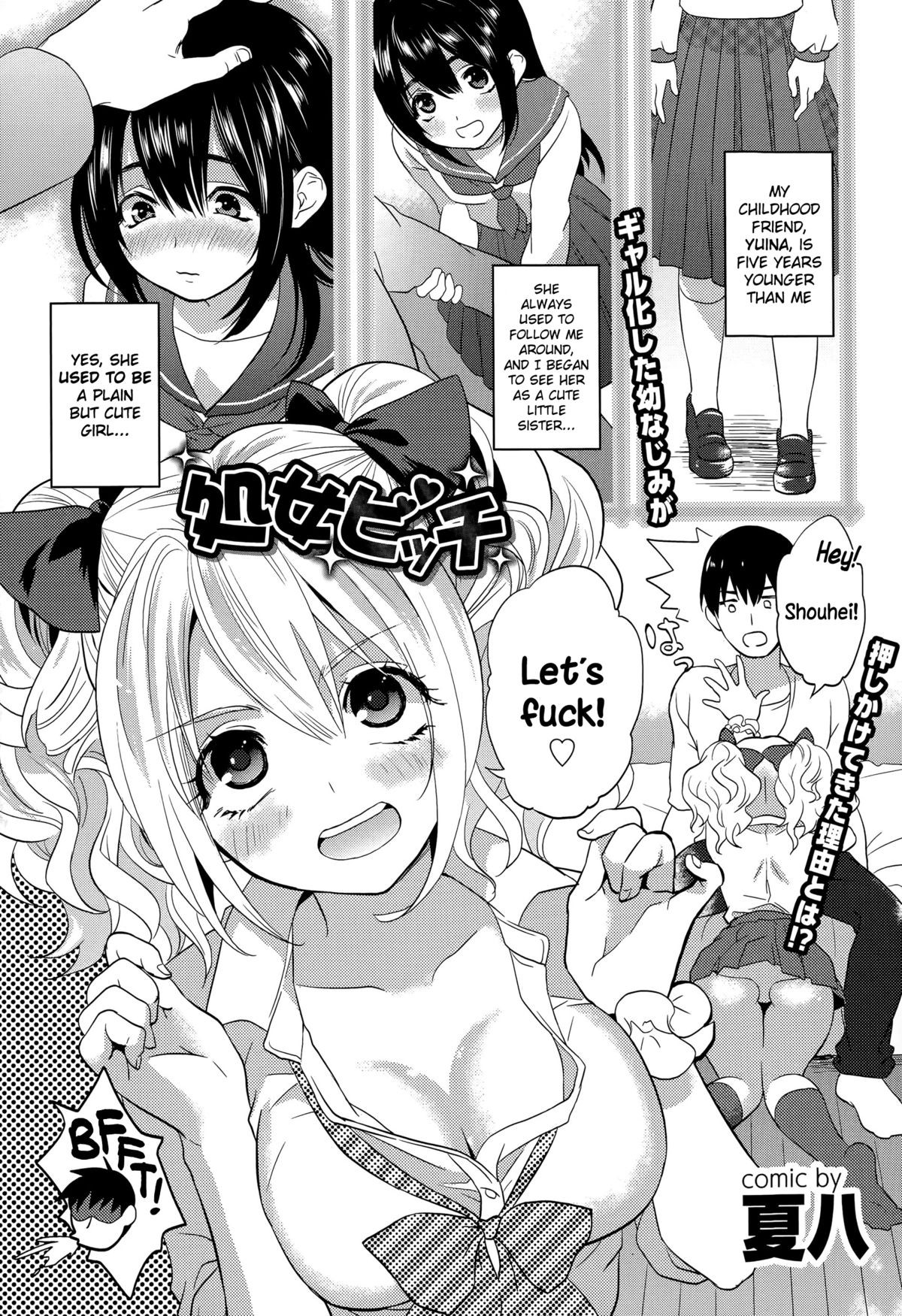 Shojo Bitch (COMIC Europa 2015-05) {NecroManCr}