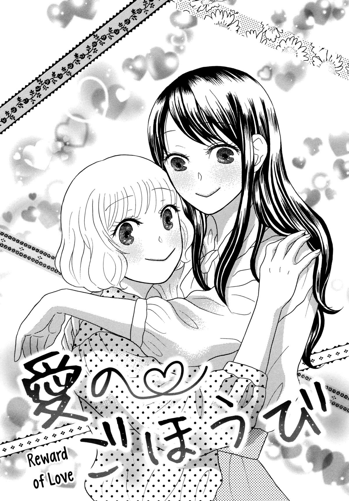 Ai no Gohoubi | Reward of Love (Torotoro Himeawase) {yuriproject}
