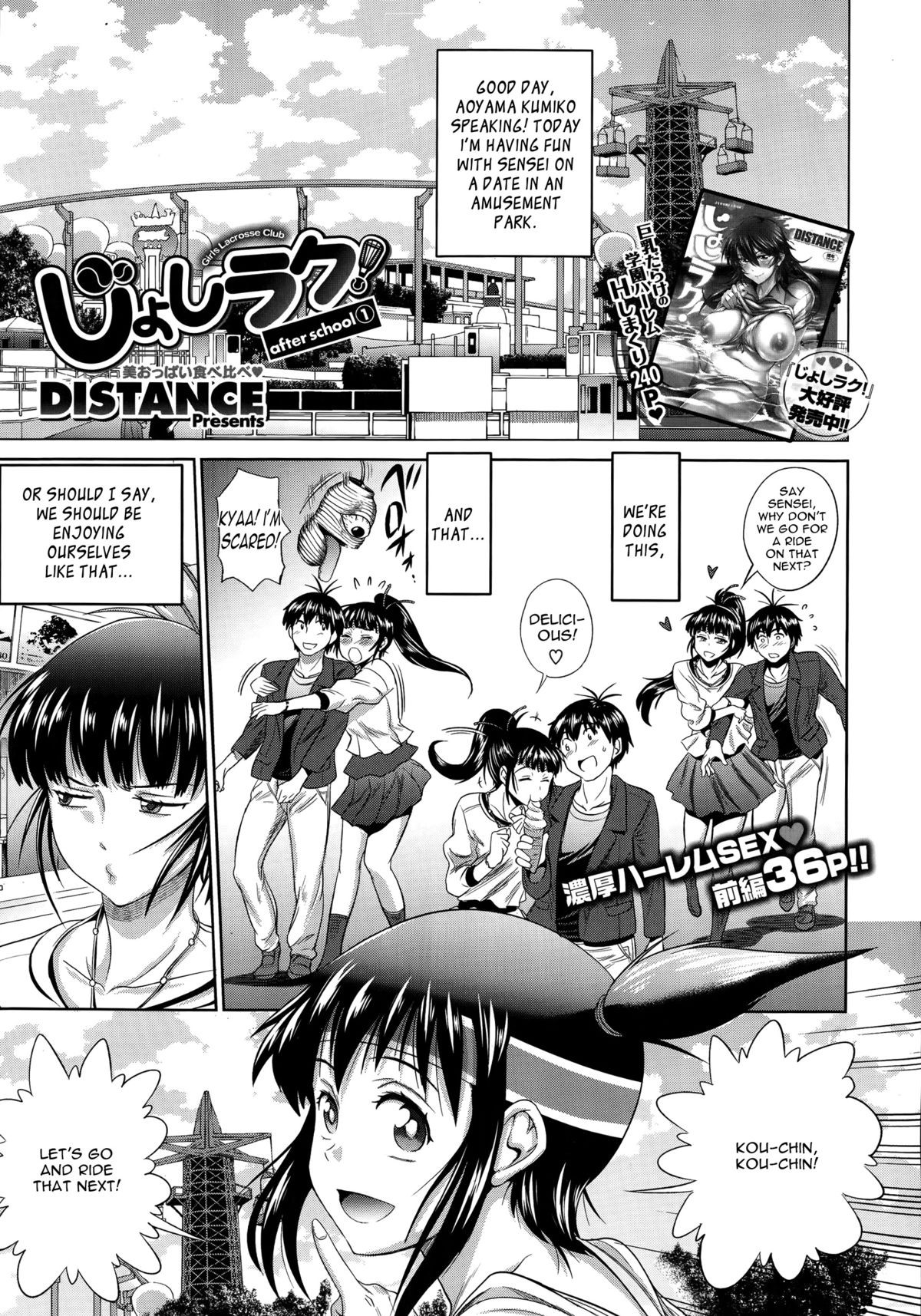 Joshi Luck! after school Ch.1-2 {TripleSevenScans}