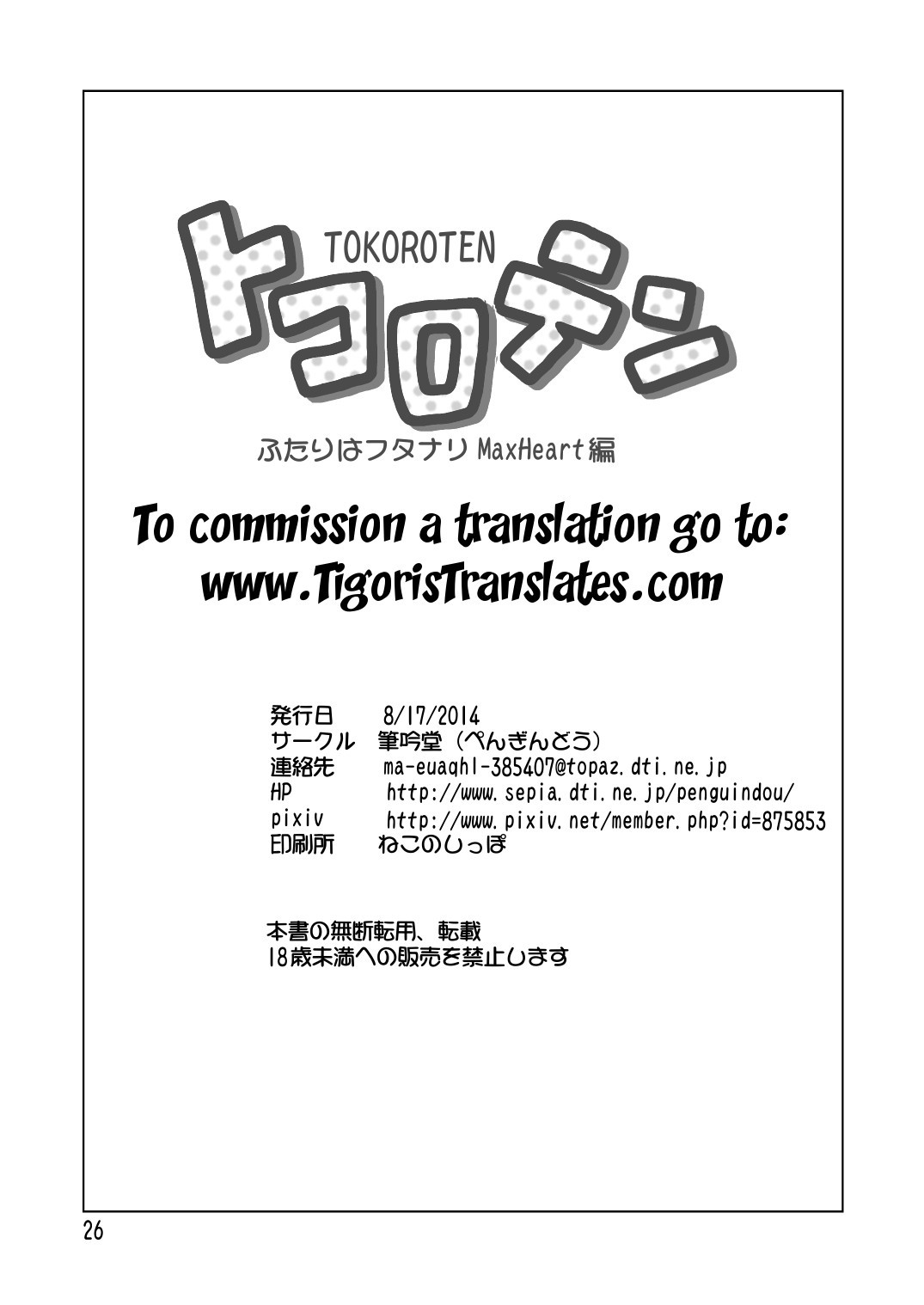 Page 20