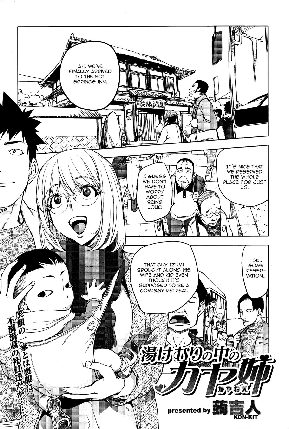 Yukemuri no Naka no Kaya-nee! | Kaya-nee At The Hotsprings (Comic Toutetsu 2015-02 Vol. 3)