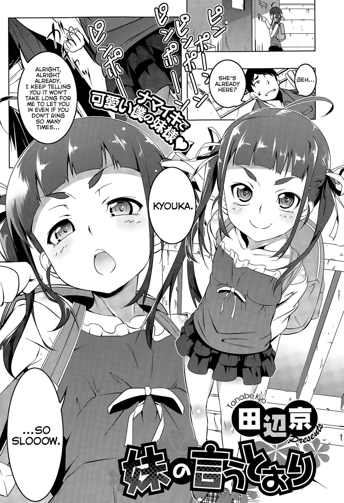 Imouto no Iu Toori | As My Little Sister Says (COMIC Megastore Alpha 2015-06)