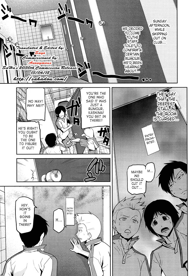 Gakkou no Kaidan | School Ghost Story (Megami no Saien)