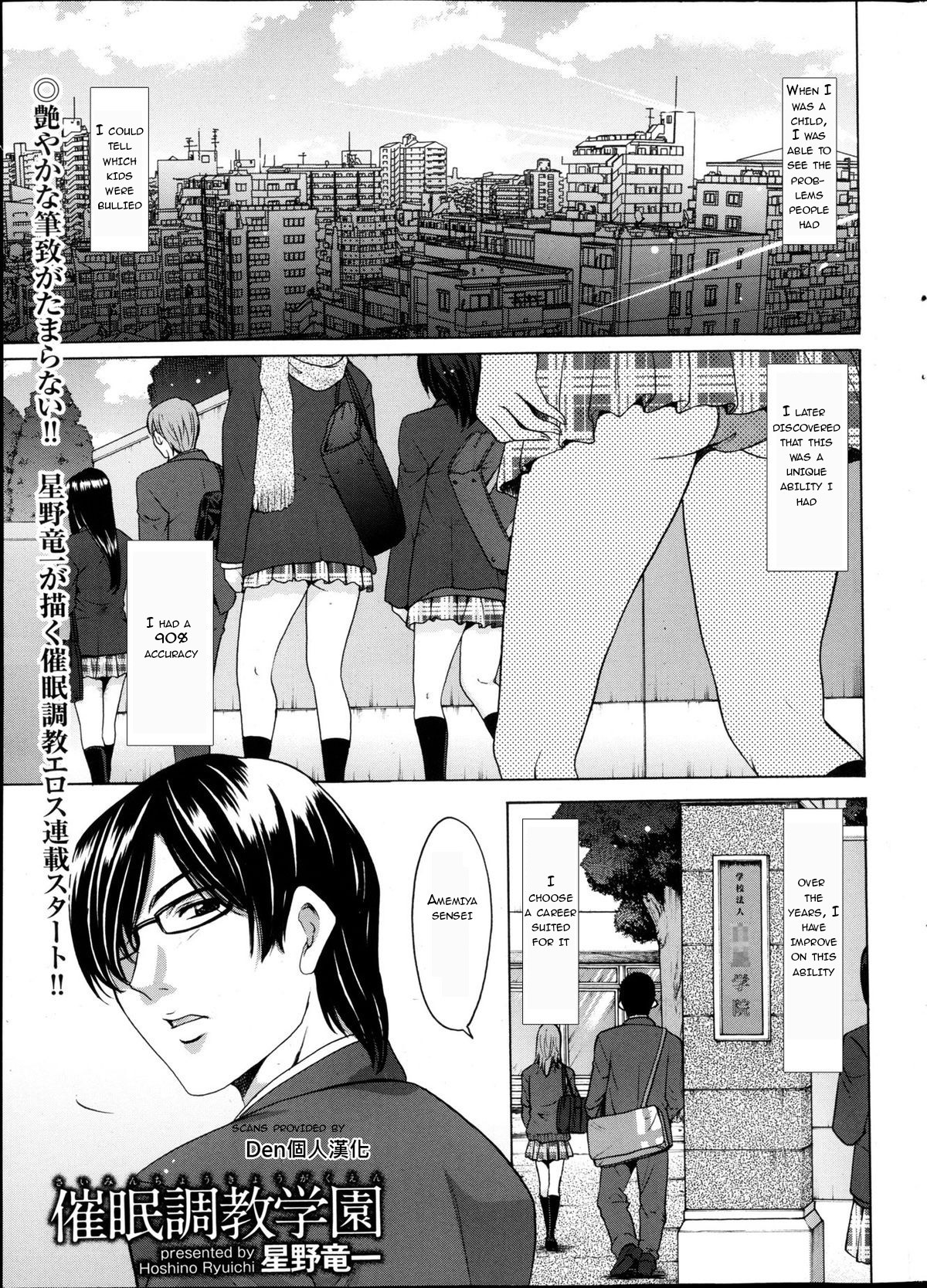 Saimin Choukyou Gakuen Ch. 1 (Men's Gold 2013-05)