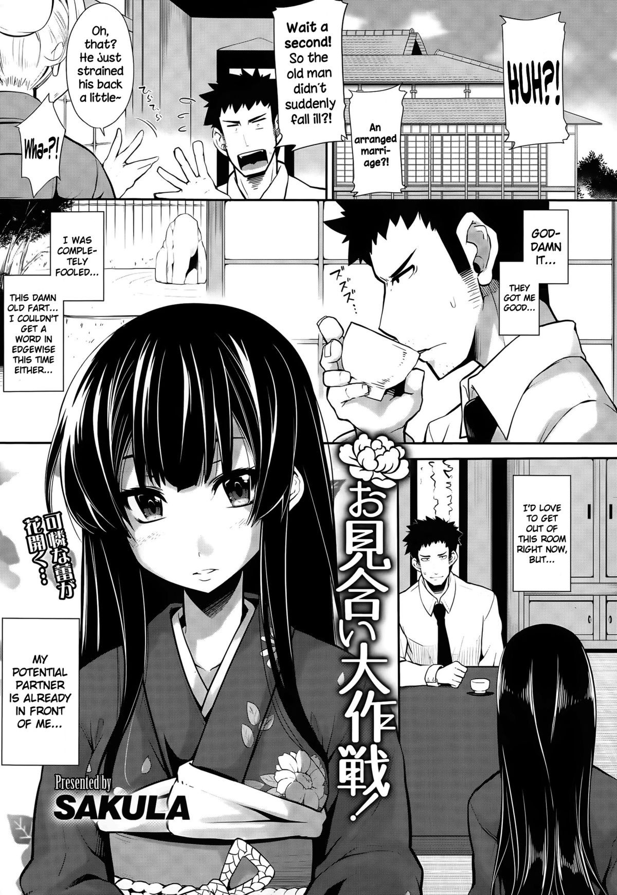 Omiai Daisakusen! (COMIC Tenma 2015-05) {NecroManCr}