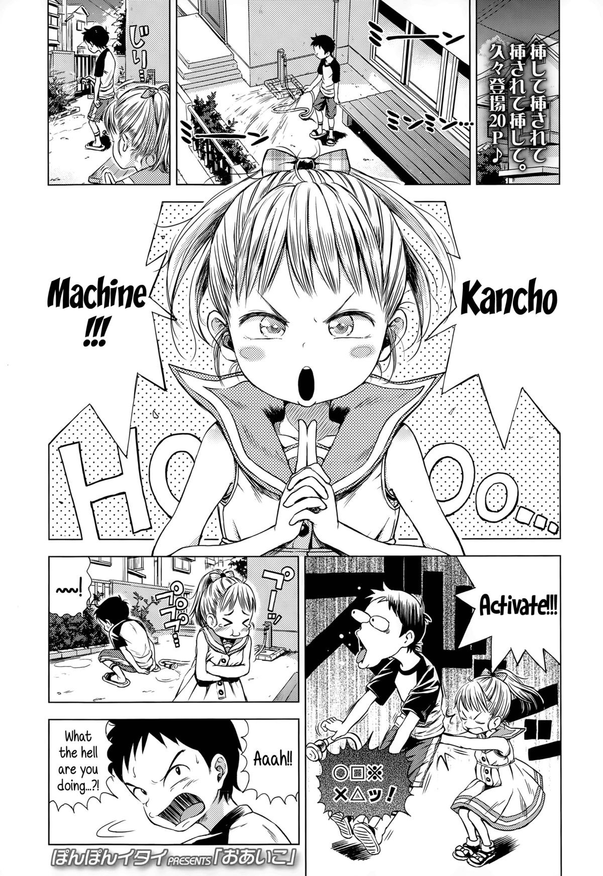 Oaiko | Draw (Comic LO 2015-06) {5 a.m.}