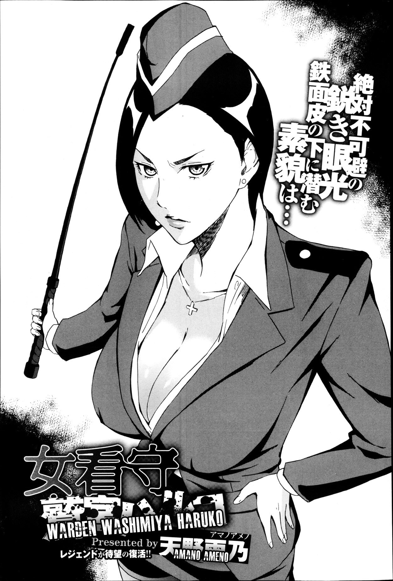 Warden Washimiya Haruko (English)