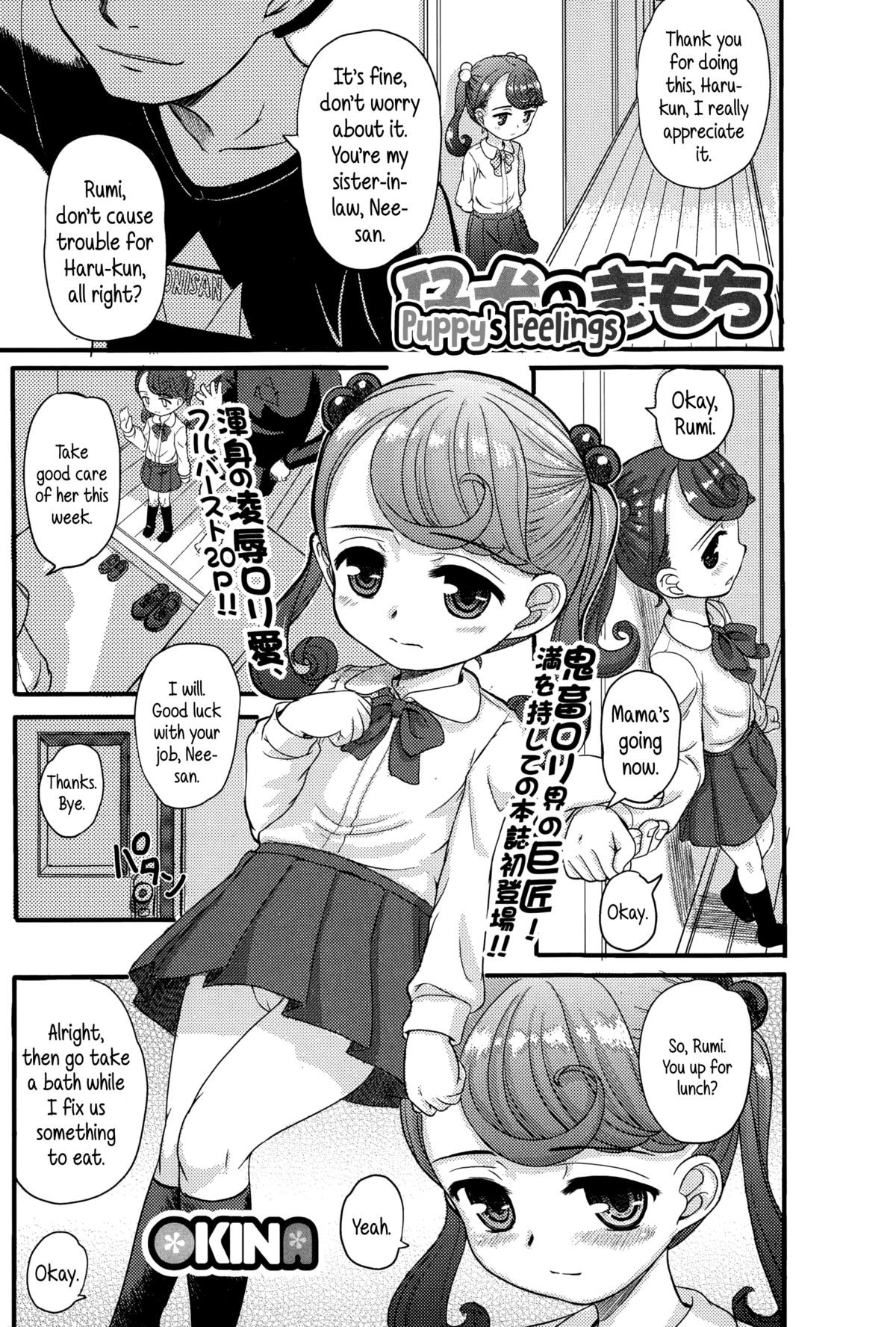 Koinu no Kimochi | Puppy's Feelings (COMIC Mate legend Vol. 1 2015-02) {5 a.m.}