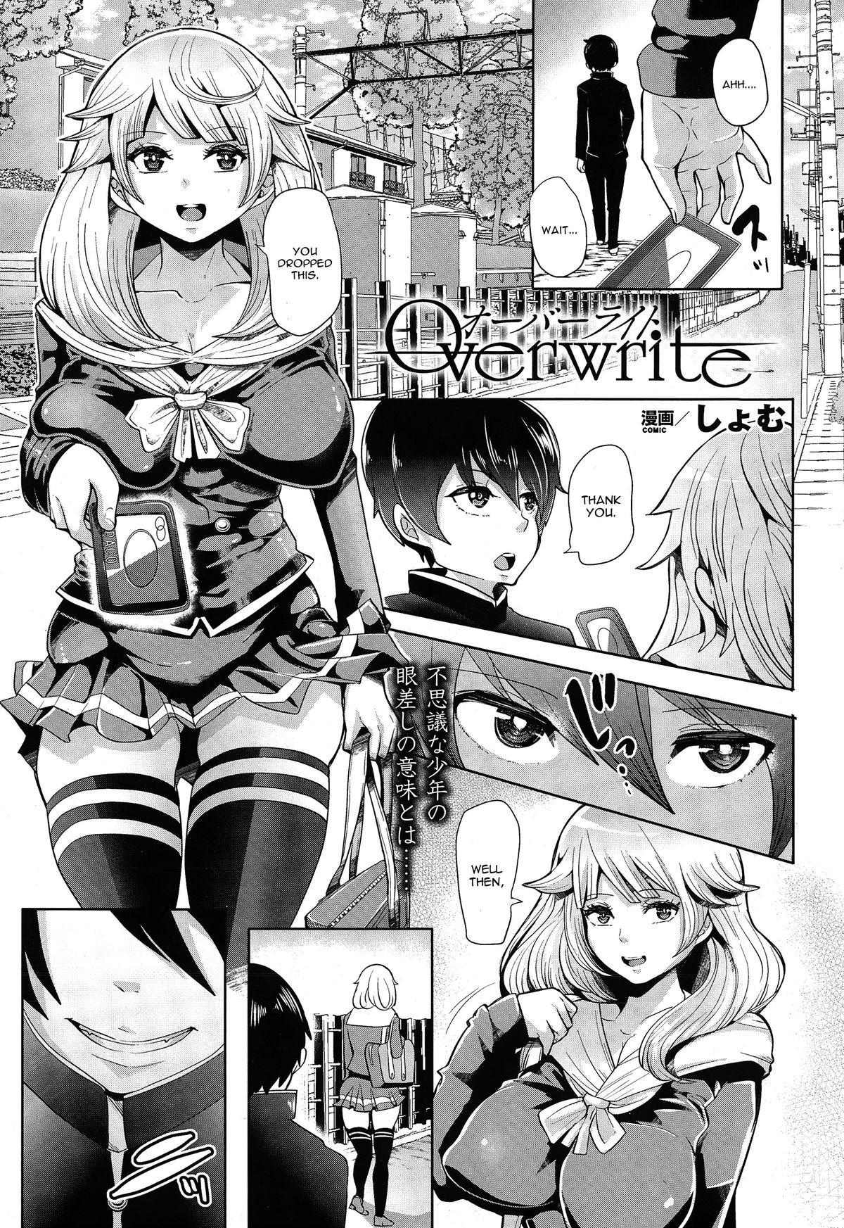 Overwrite (Comic Unreal 2015-02 Vol. 53)