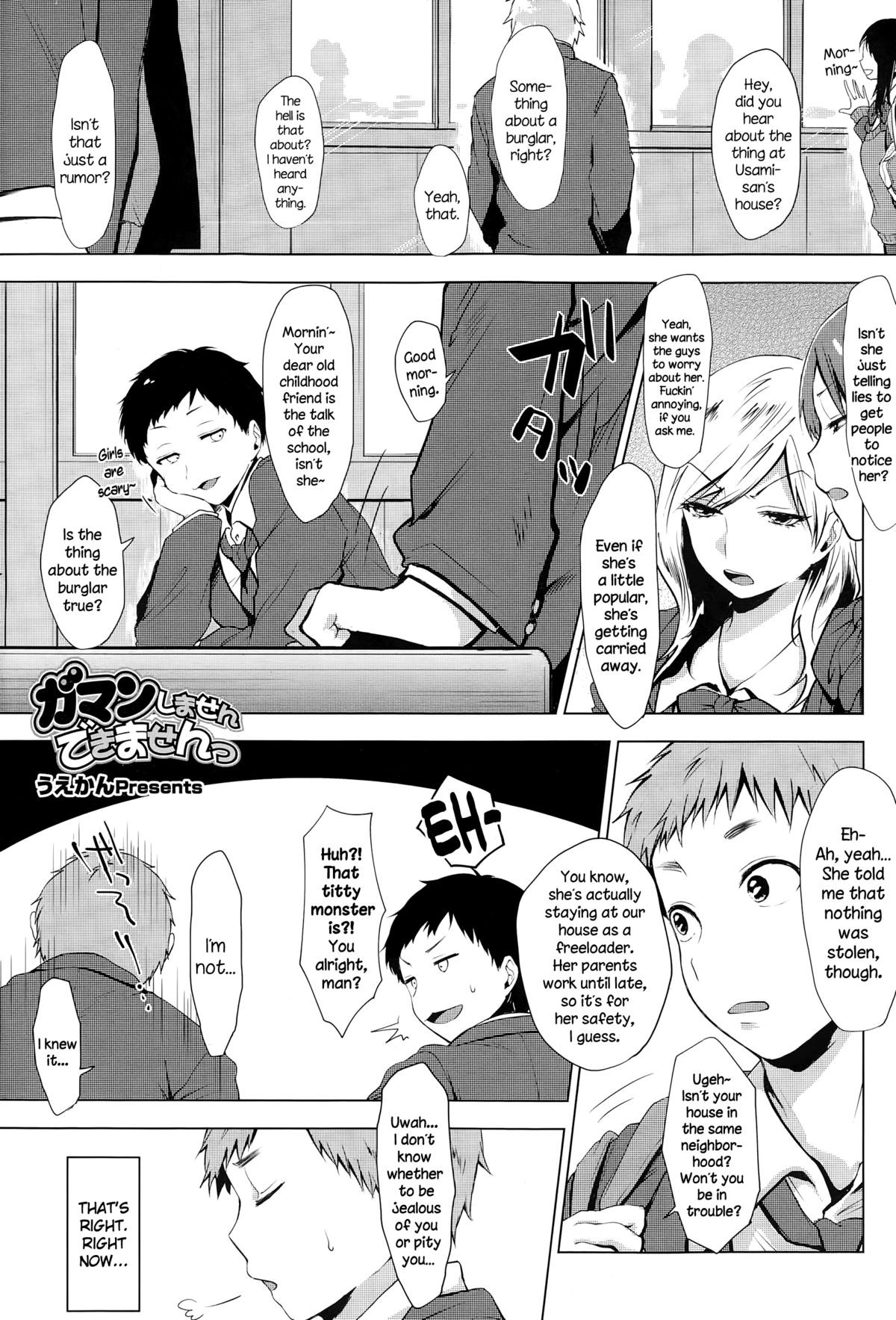 Gaman Shimasen Dekimasen (COMIC Megastore Alpha 2015-02) {NecroManCr}