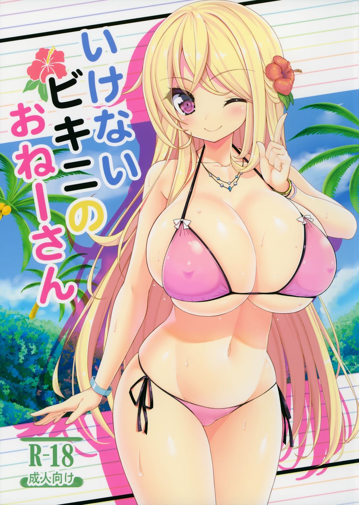 (C87) Ikenai Bikini no Oneesan