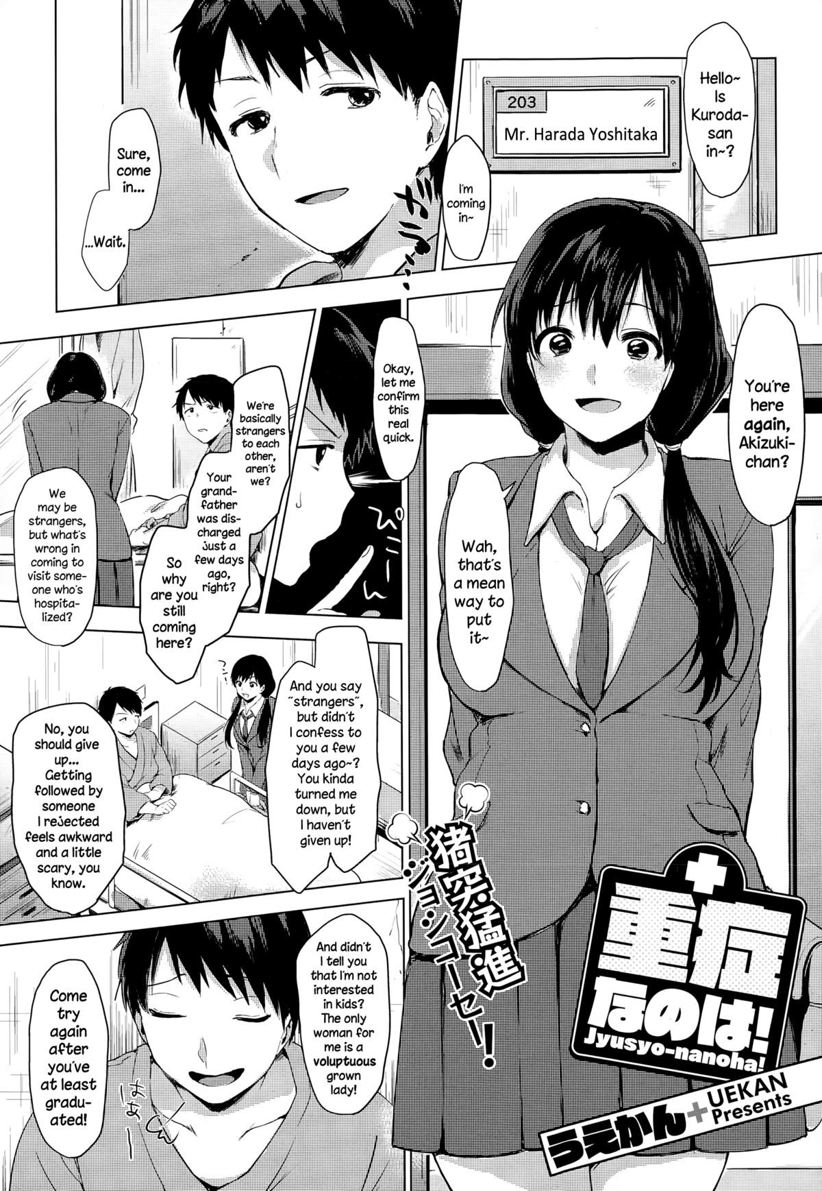 Juushou nano wa! (COMIC Megastore Alpha 2014-12) {NecroManCr}