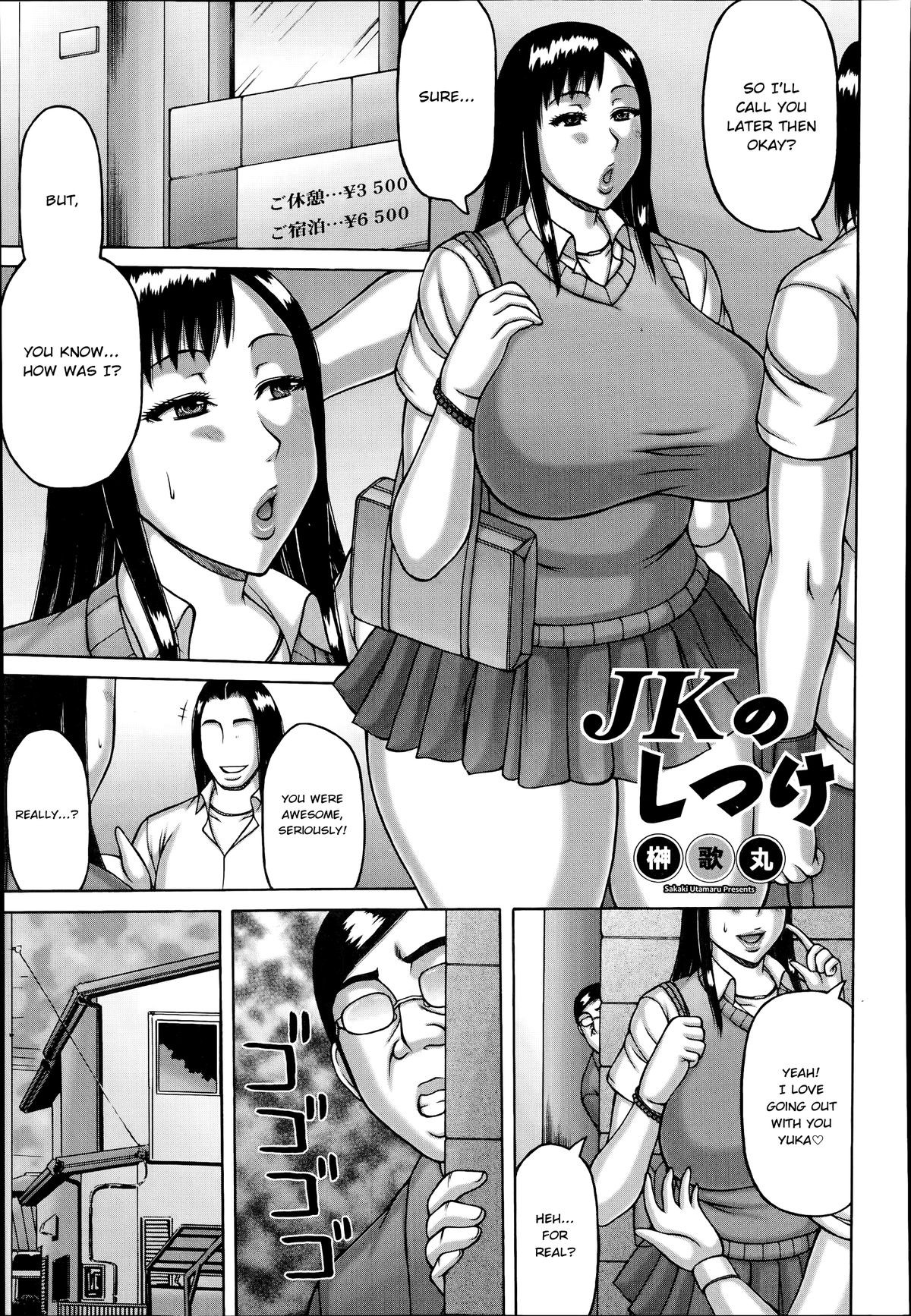 JK no Shitsuke | A Schoolgirl in Heat (ANGEL Club 2014-07) {Lady J Translations}