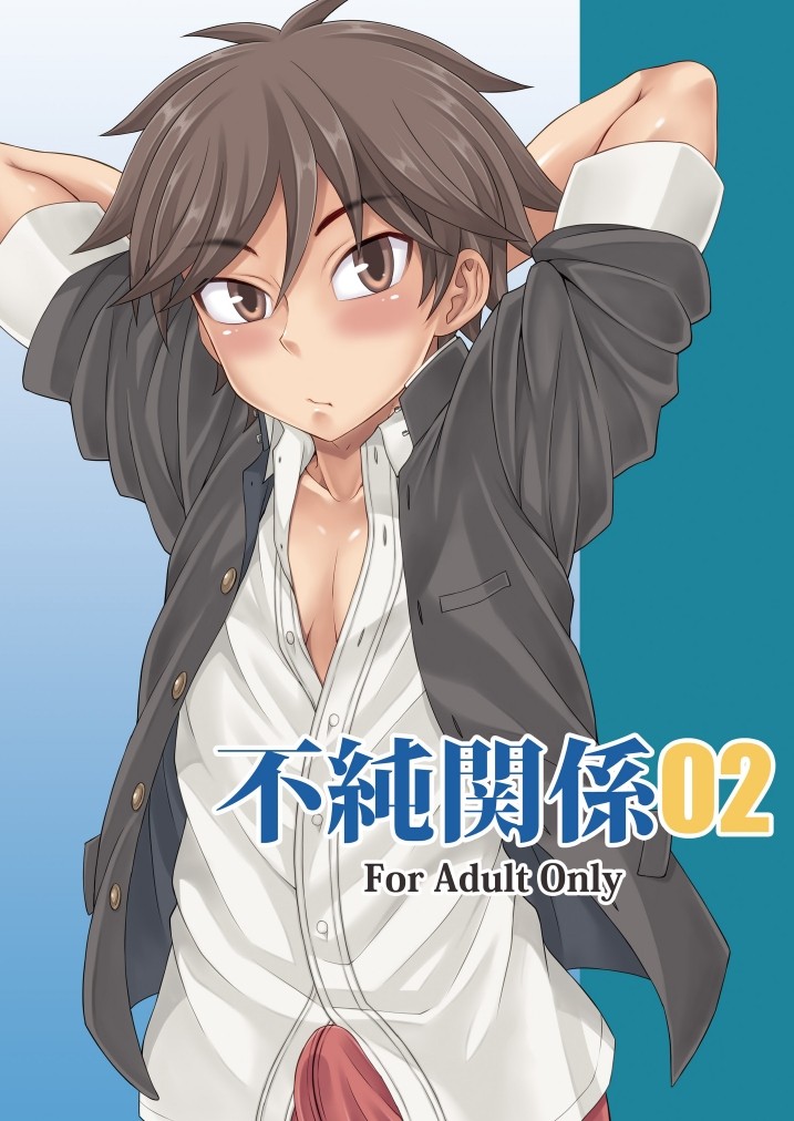 Fujun Kankei 02 =Krizalid=