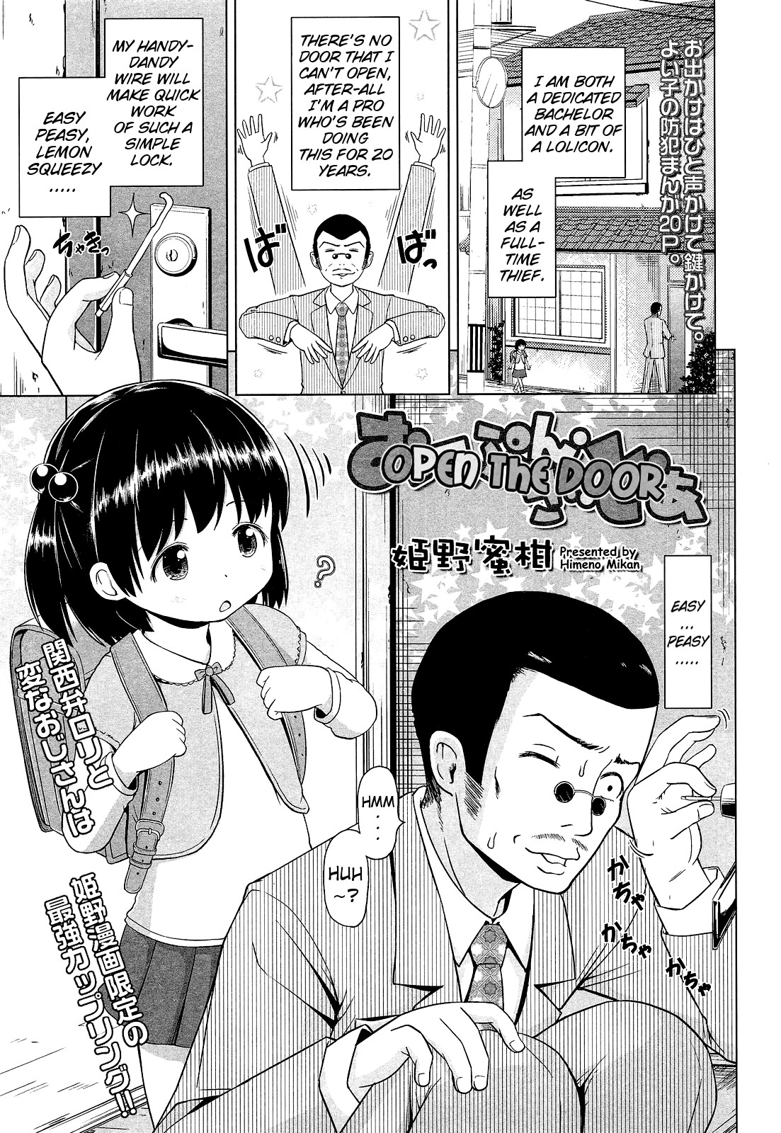 Open-The-Door (COMIC LO 2014-02) {Mistvern}