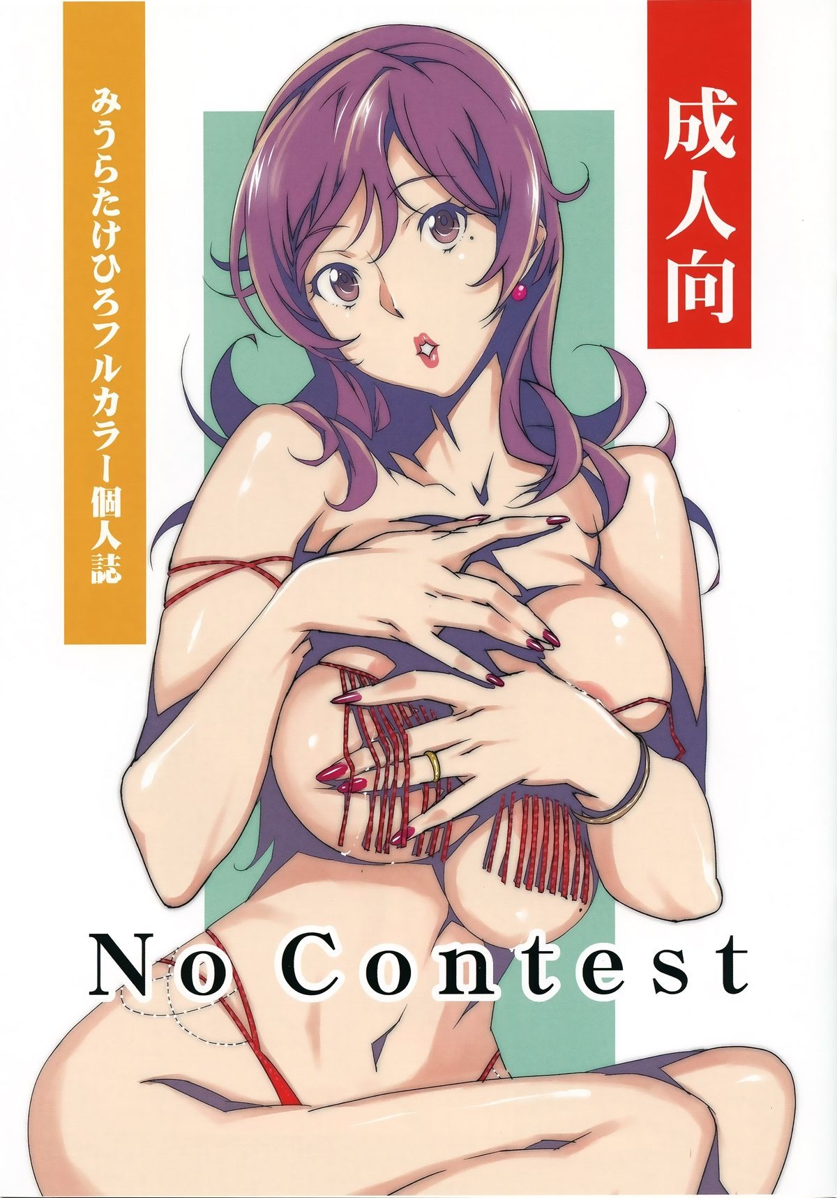 (C87) No Contest
