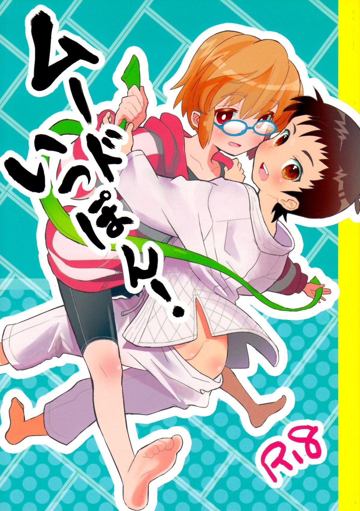 (C82) Mood Ippon! {ShotaChan}