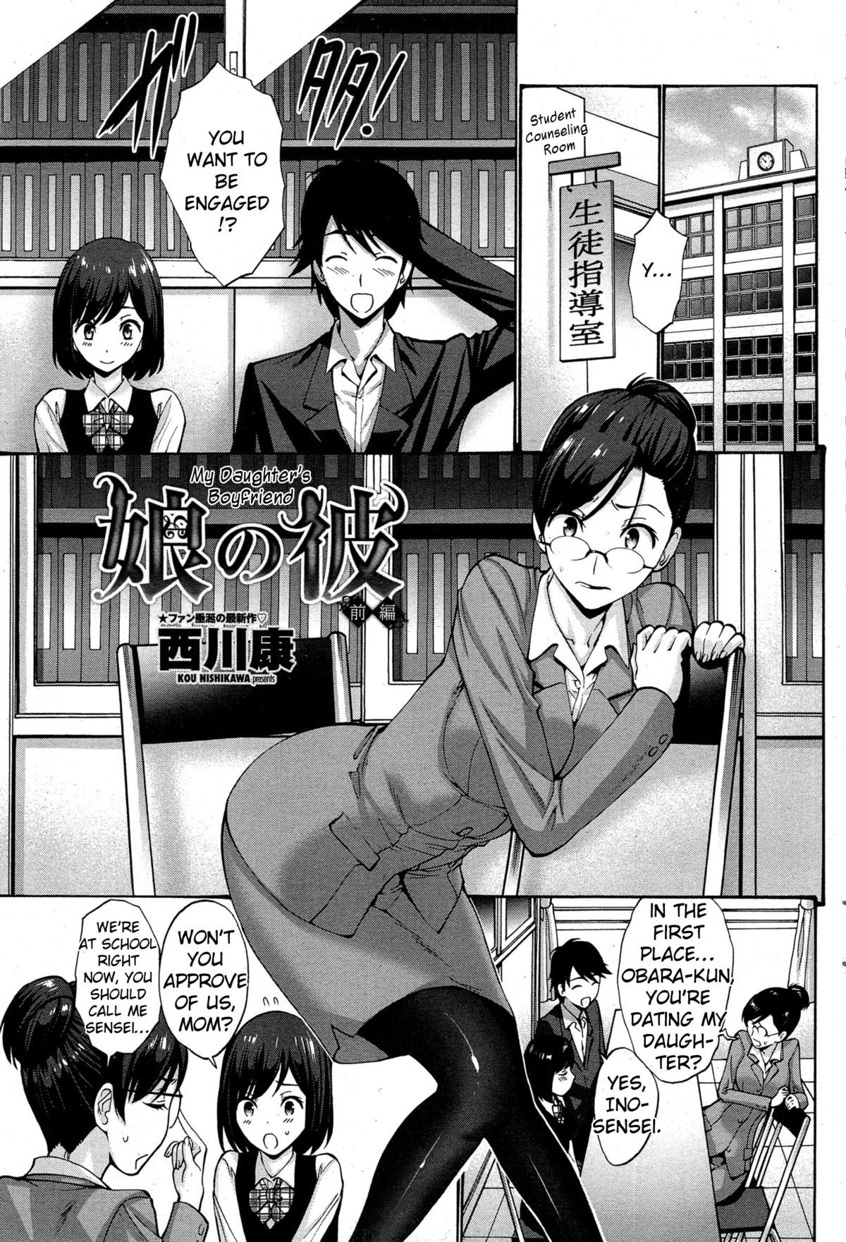 Musume no Kare | My Daughter's Boyfriend {TripleSevenScans}