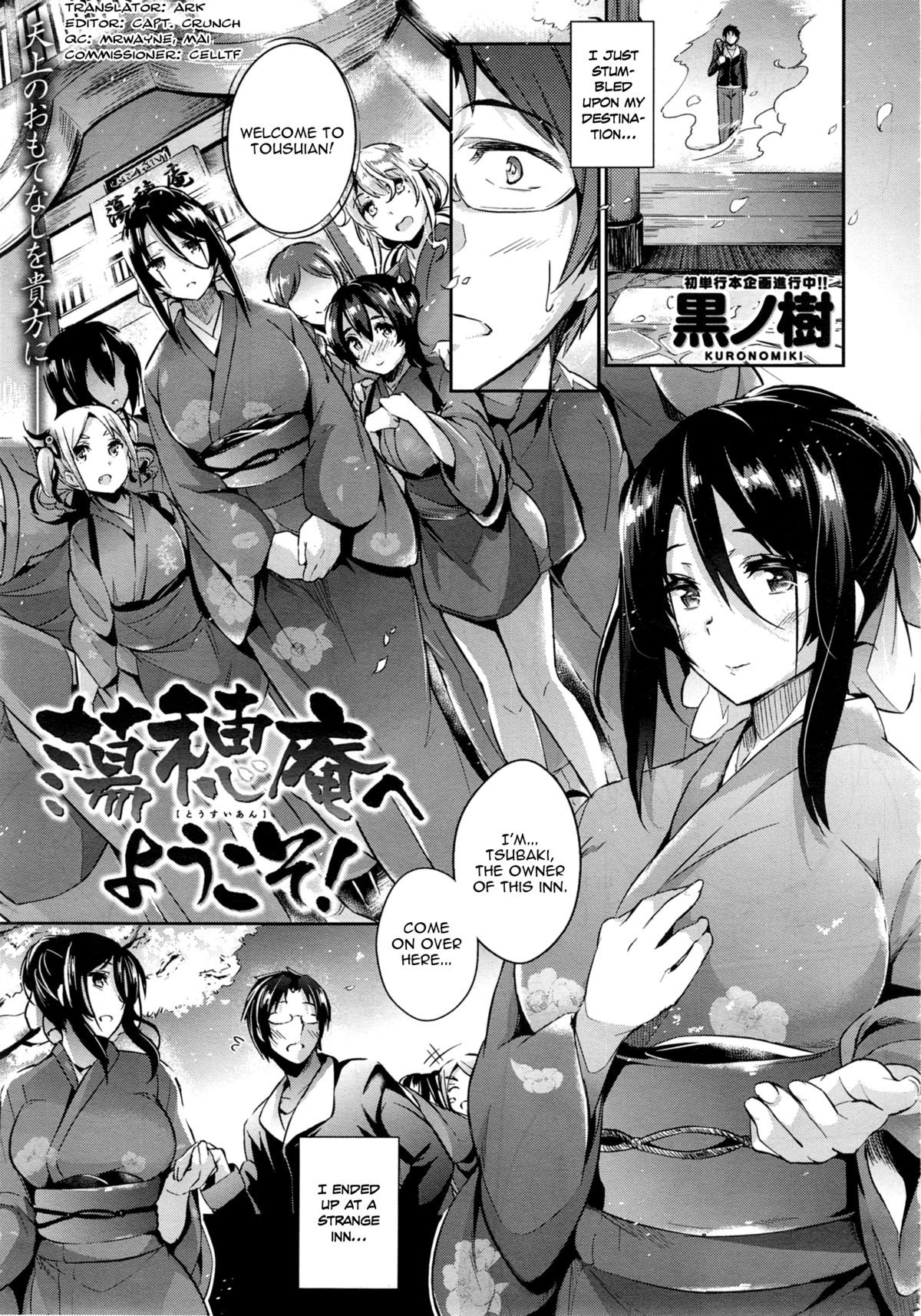 Tousian e Youkoso! | Welcome to Tousian (COMIC X-EROS #17) =LewdWaniBootleggers=
