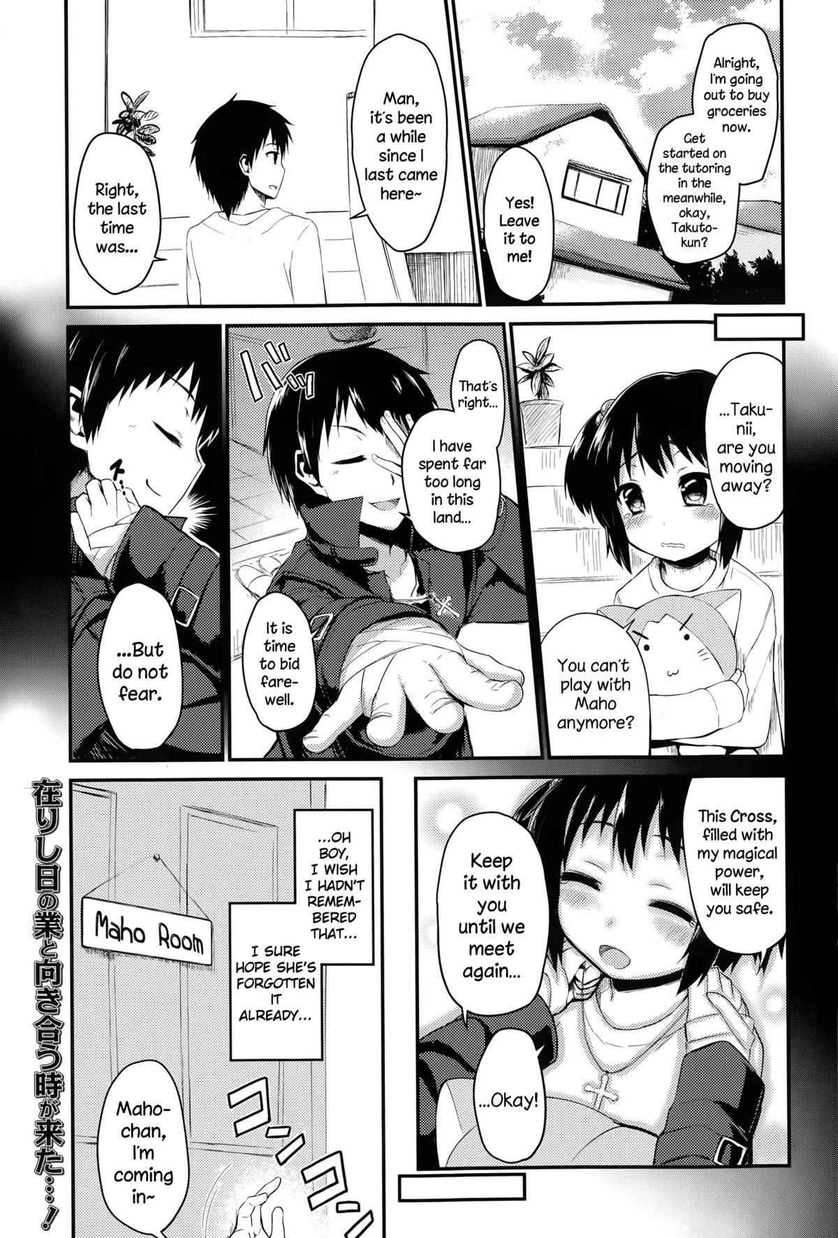 Kimi wo Muchuu ni! (Comic Toutetsu 2015-04 Vol. 4) {NecroManCr}