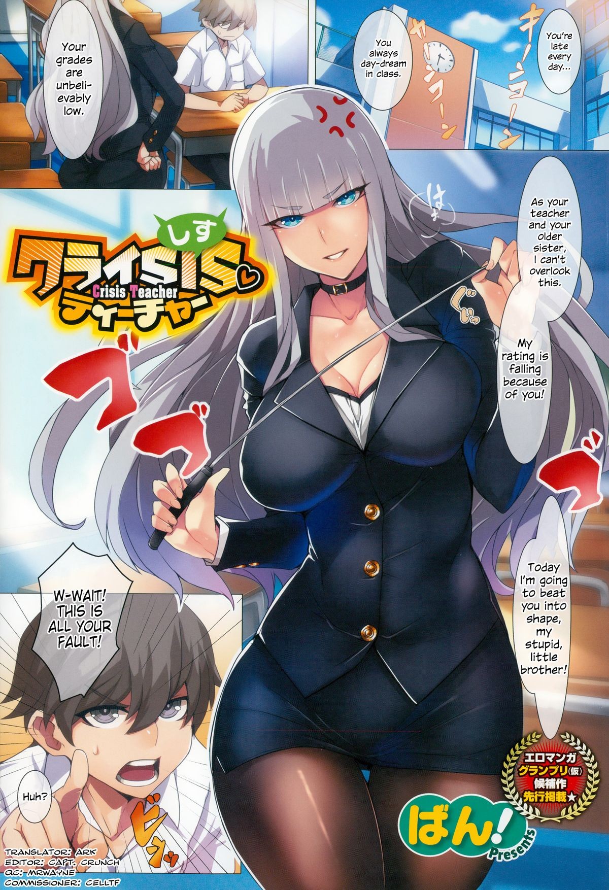 Crisis Teacher (COMIC X-EROS #24) =LewdWaniBootleggers=