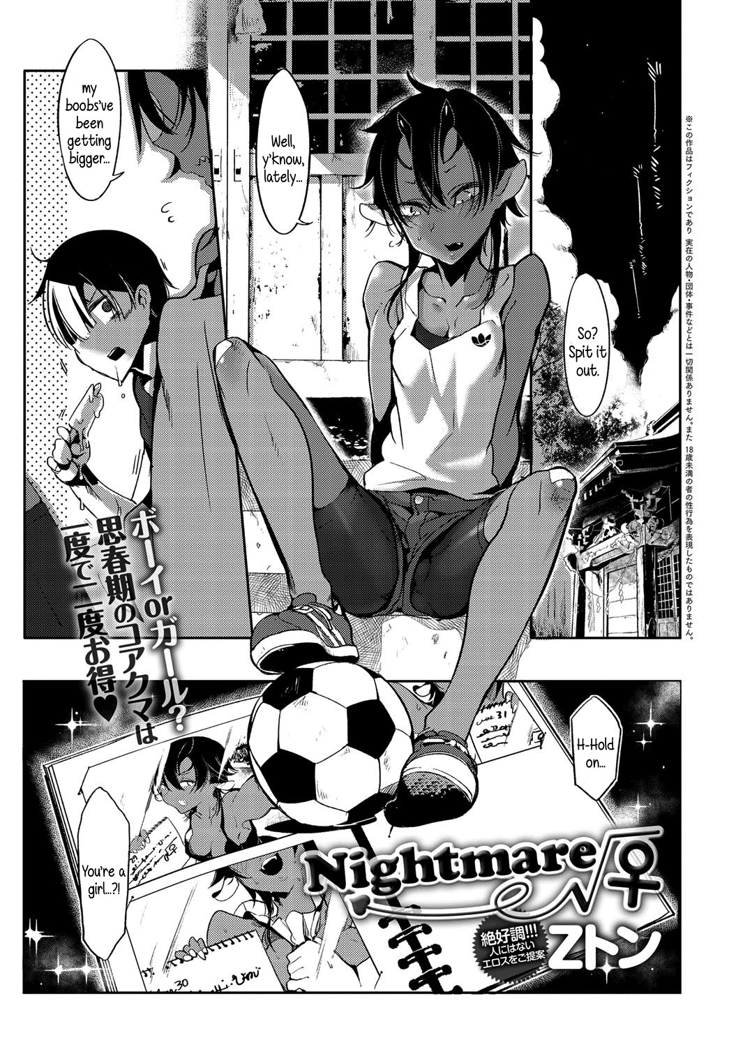 Nightmare√♀ (COMIC Anthurium 027 2015-07) {5 a.m.}