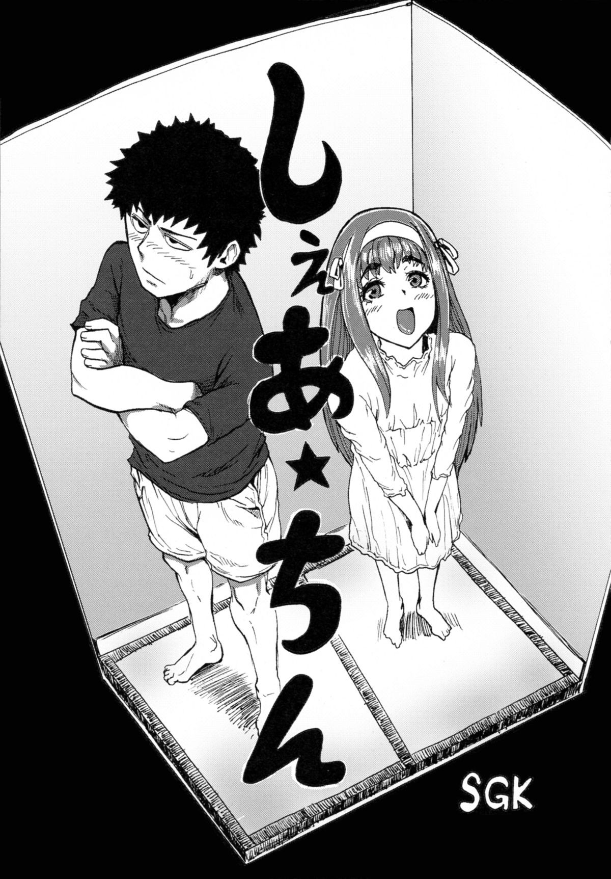 Share★Chin | Share★Dick (Otokonoko Jidai Vol. 8)