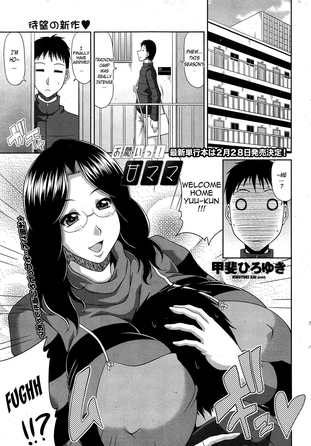 Onegai Ama Mama (COMIC Penguin Club Sanzokuban 2015-02)