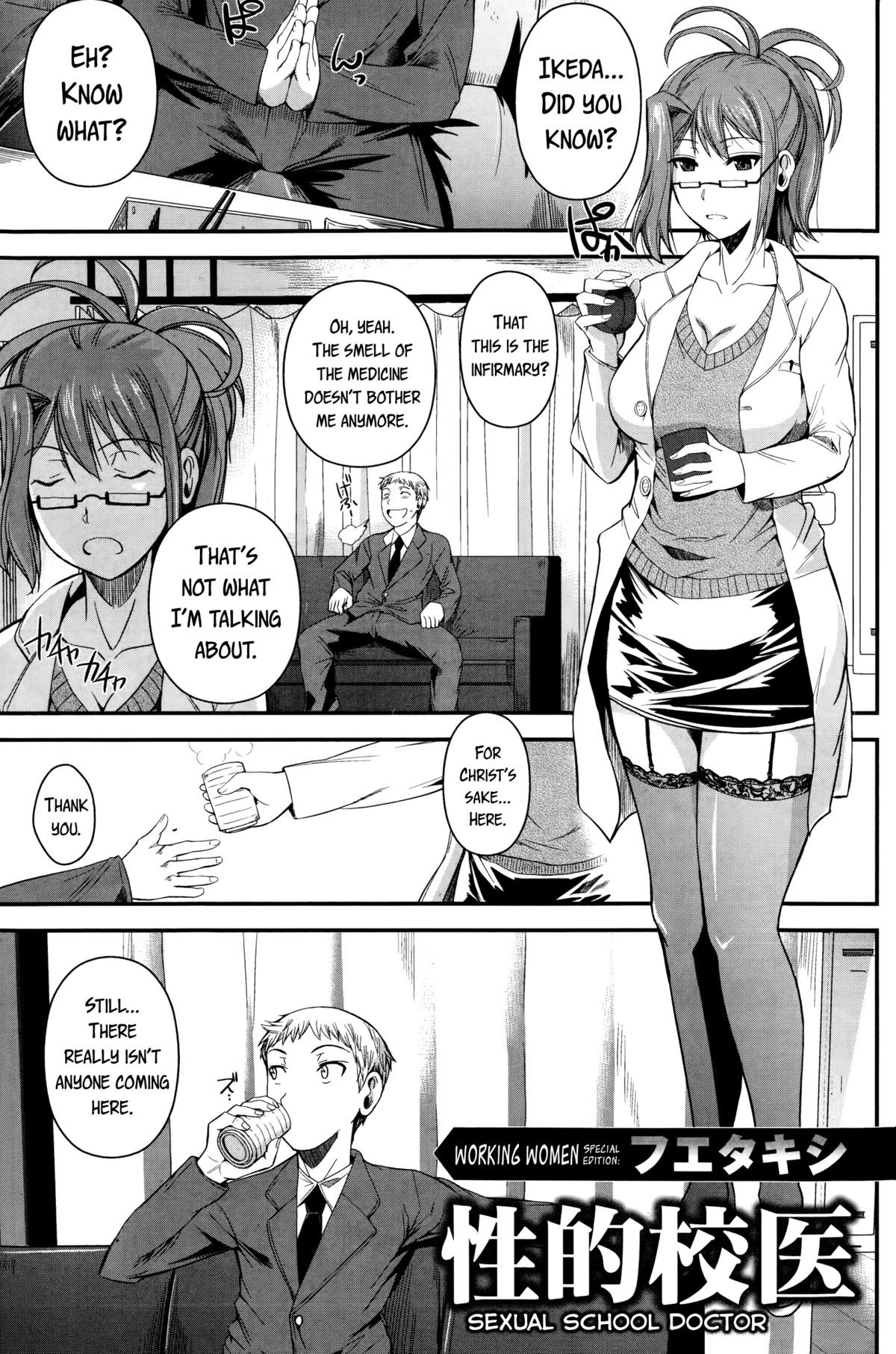 Seiteki Koui | Sexual School Doctor (COMIC HANAMAN 2014-10) =LewdWaniBootleggers=