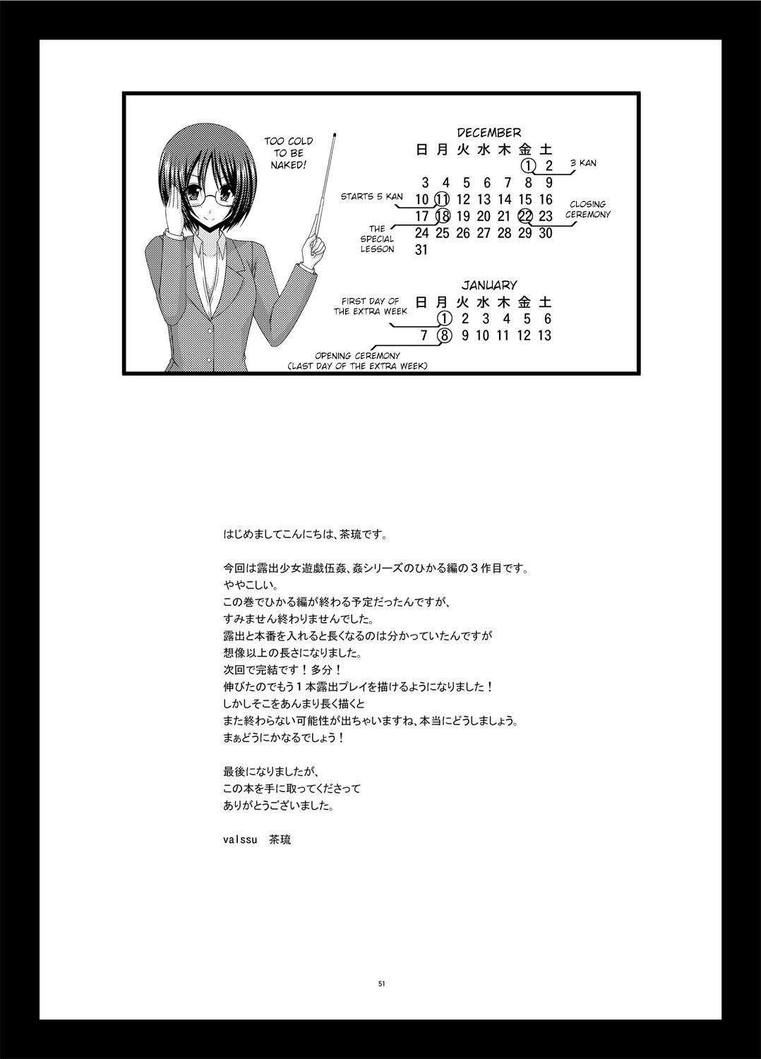 Page 51