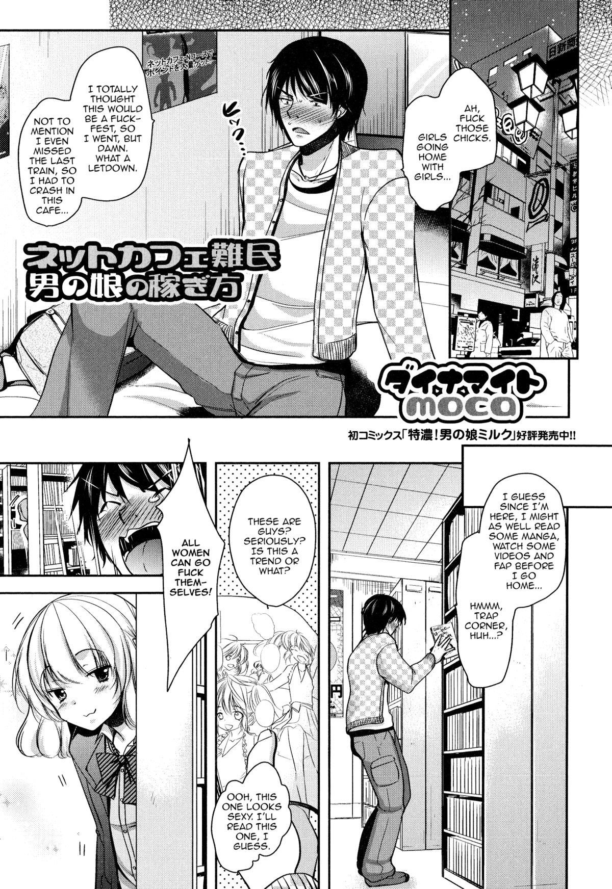 Net Cafe Nanmin Otokonoko no Kasegikata (Otoko no Ko-llection!)