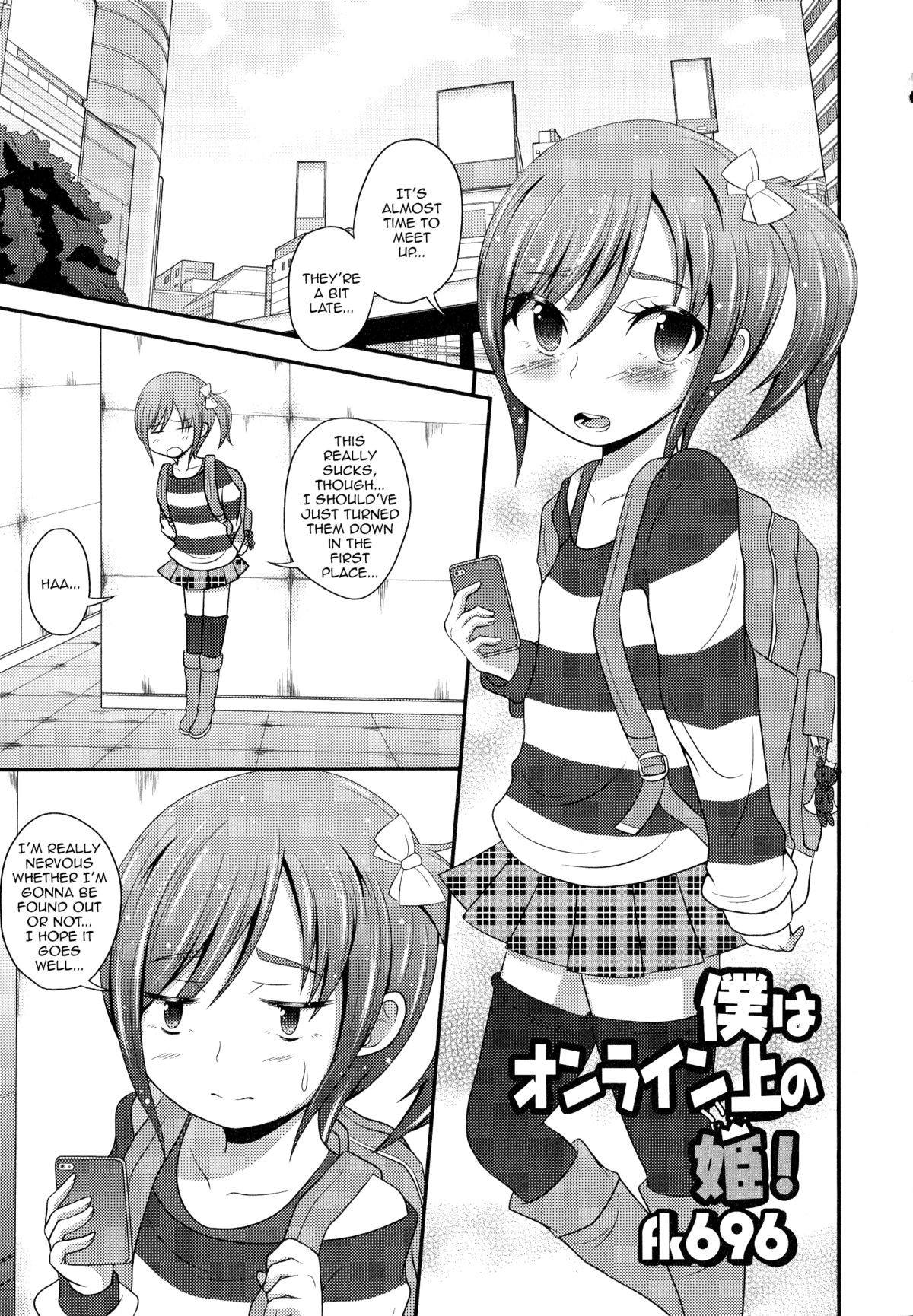 Boku wa Online-jou no Hime! (Otoko no Ko-llection!)