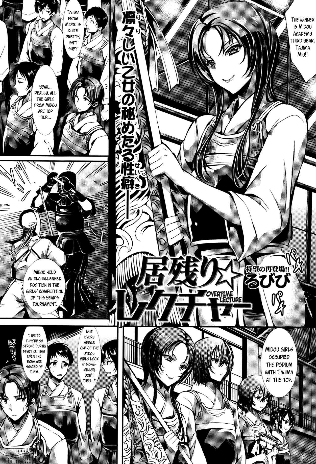 Inokori Lecture | Overtime Lecture (COMIC Kairakuten BEAST 2013-06) =LewdWaniBootleggers=