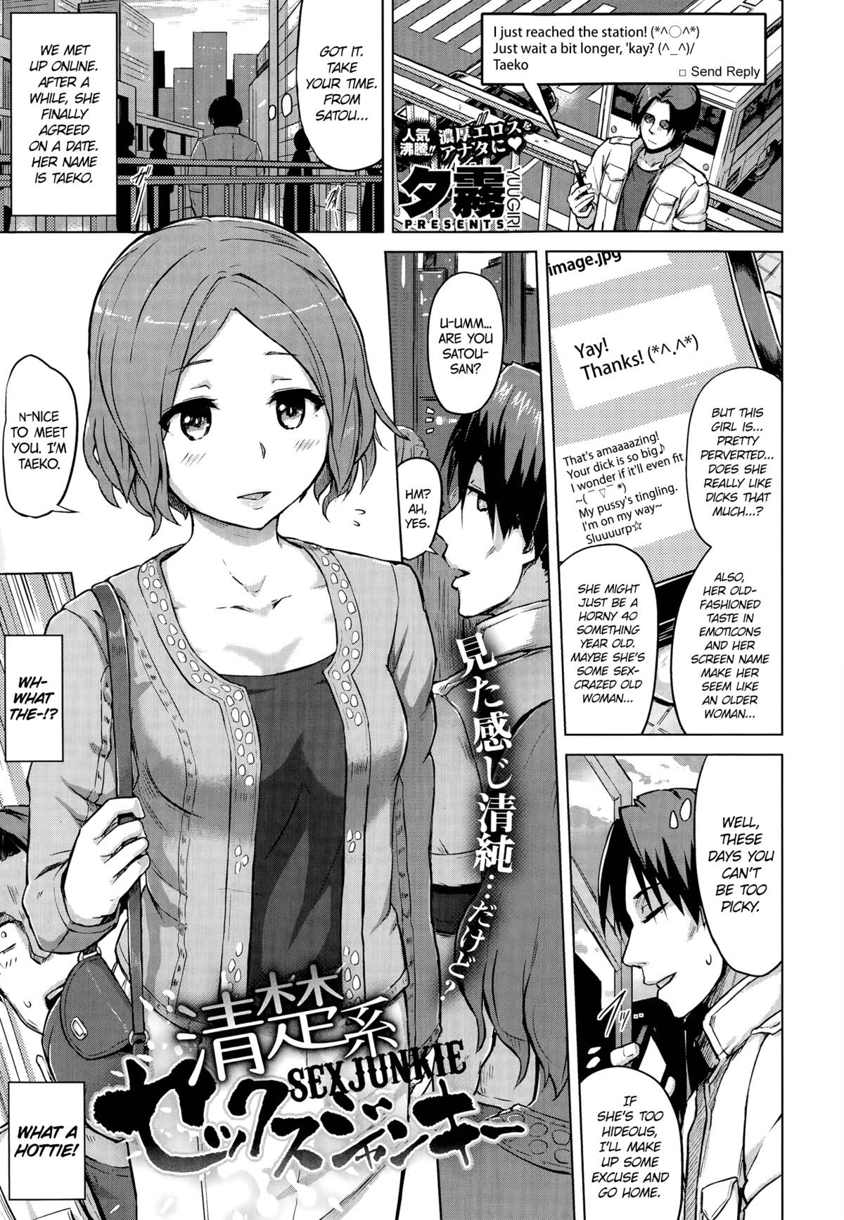 Seiso-kei Sex Junkie | Sex Junkie (COMIC Megastore Alpha 2014-11) =CW + TLL=